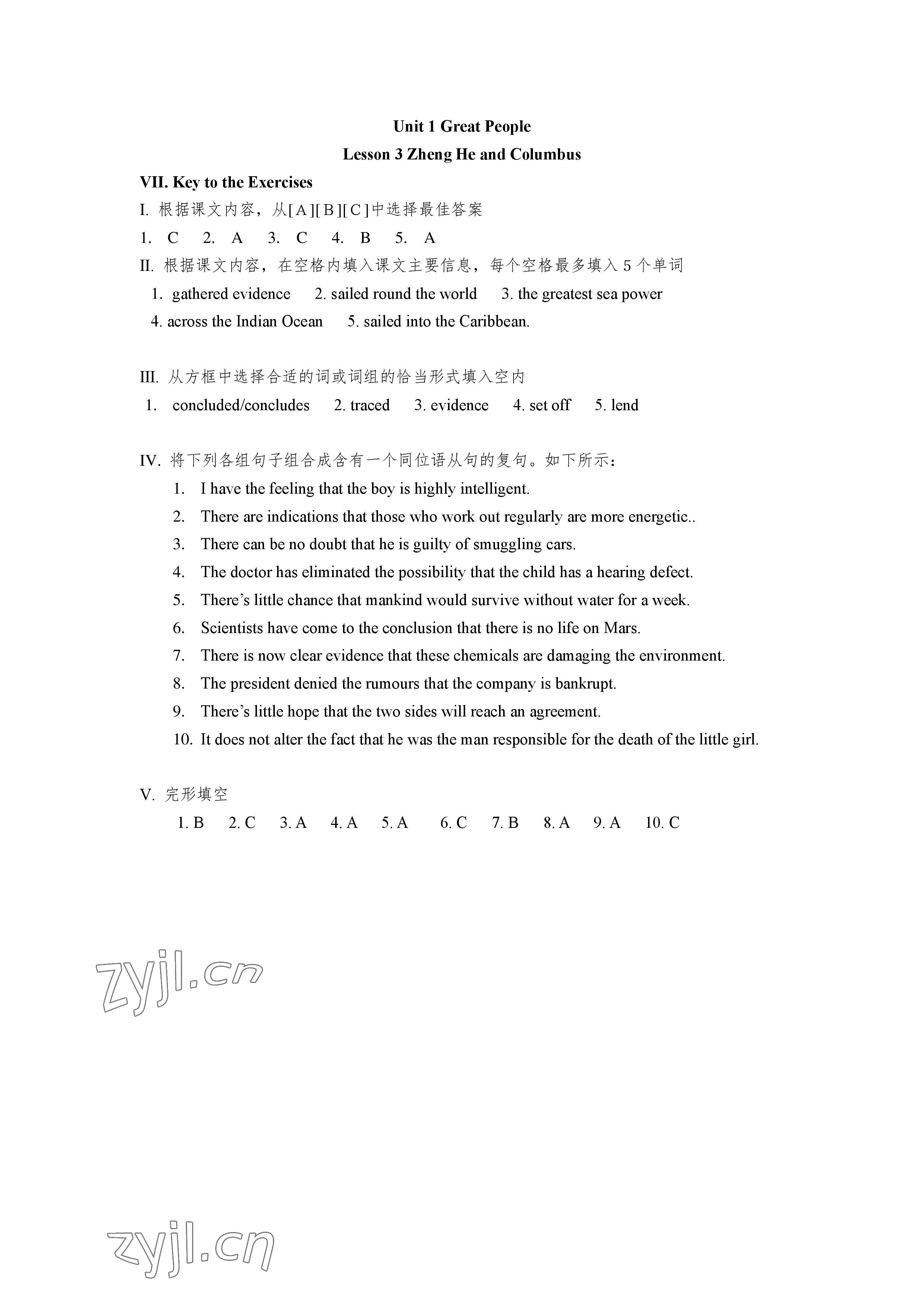 2023年英語習(xí)題冊(cè)中職英語第二冊(cè)第三版 參考答案第5頁