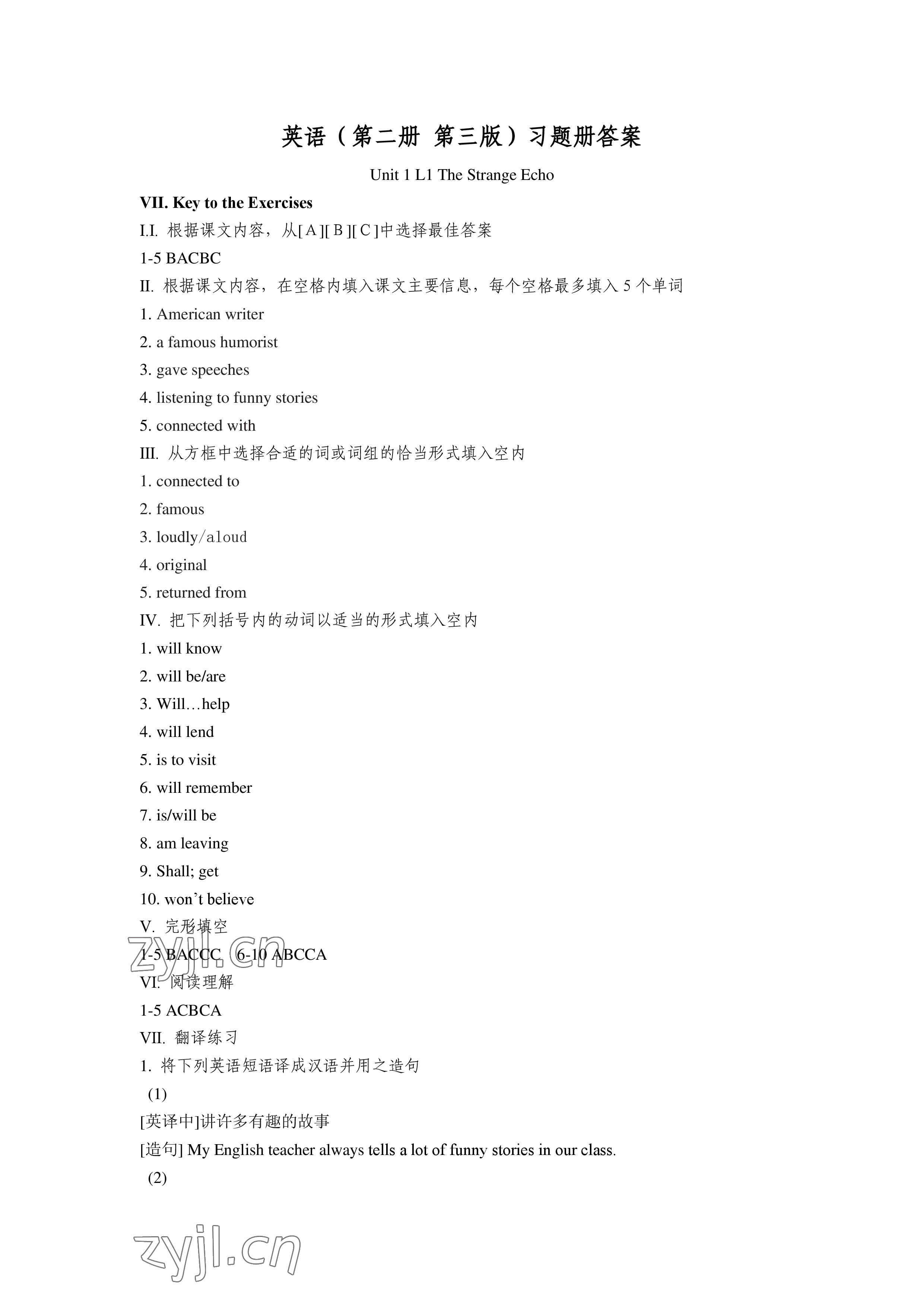 2023年英語(yǔ)習(xí)題冊(cè)中職英語(yǔ)第二冊(cè)第三版 參考答案第1頁(yè)