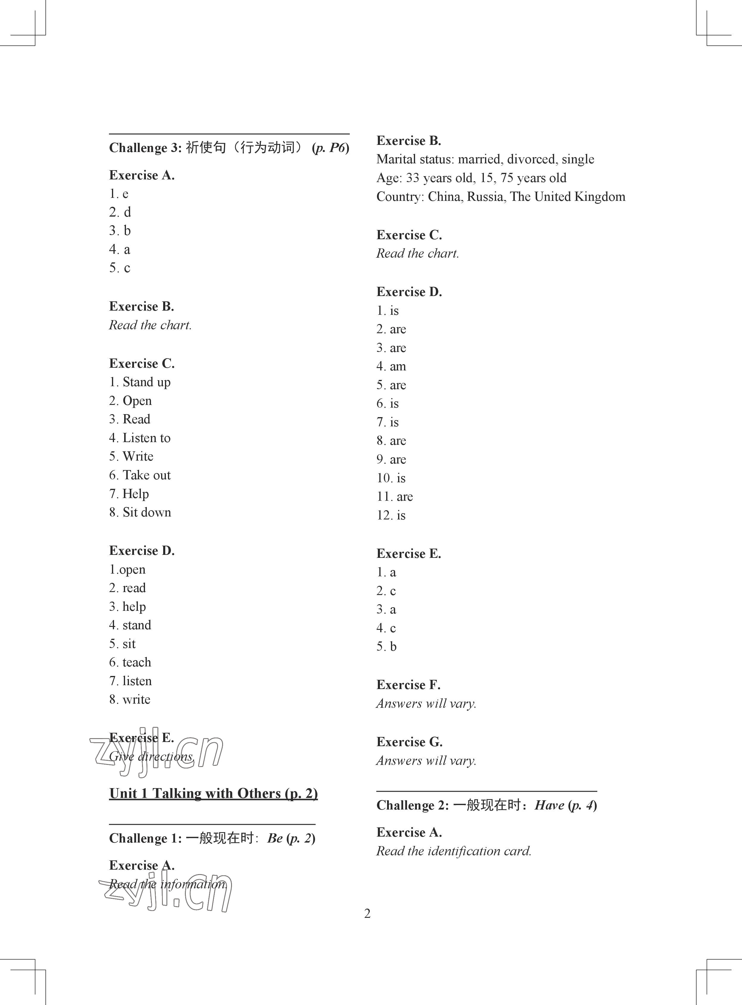 2023年新模式英語練習冊1第二版 參考答案第2頁