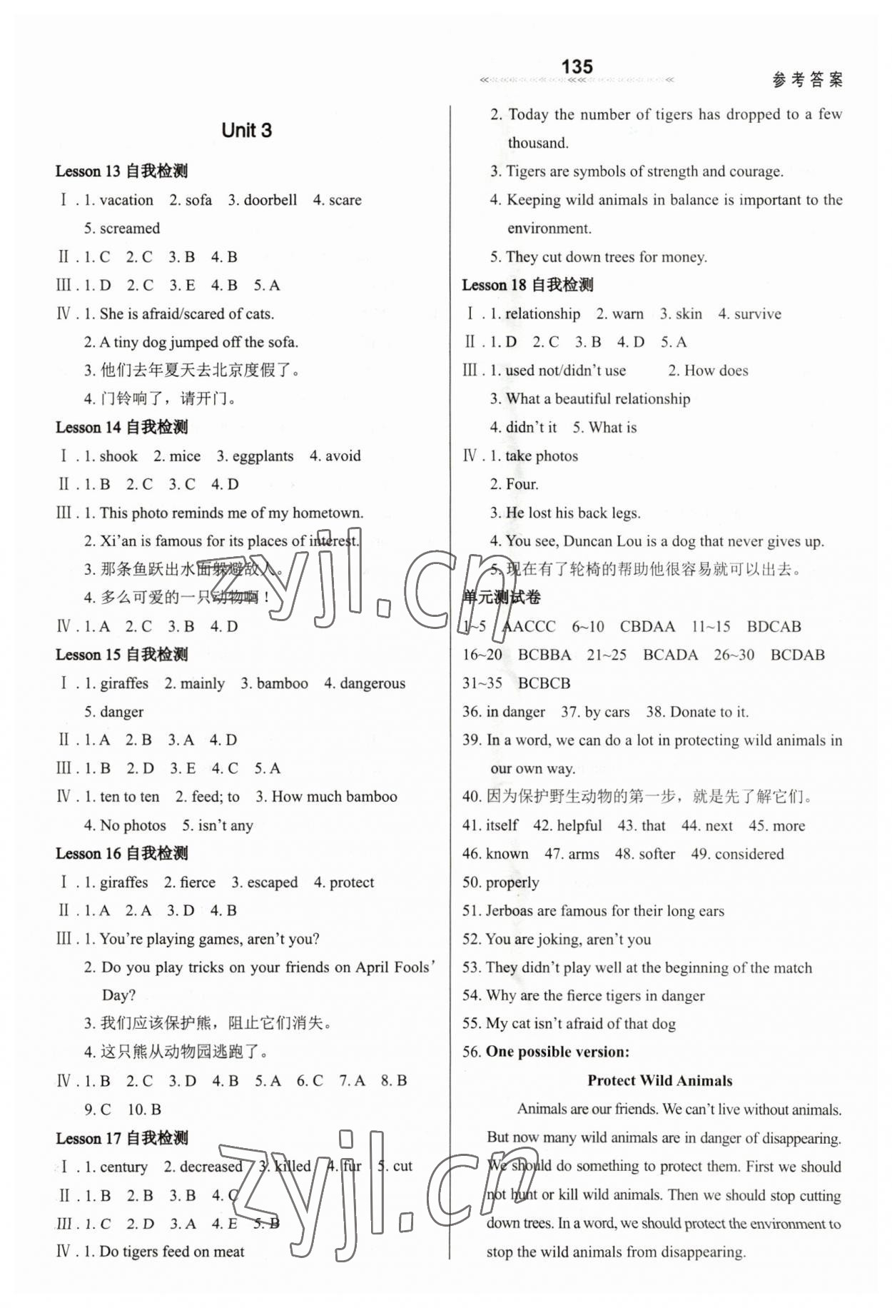 2023年配套綜合練習(xí)甘肅八年級(jí)英語下冊(cè)冀教版 第3頁