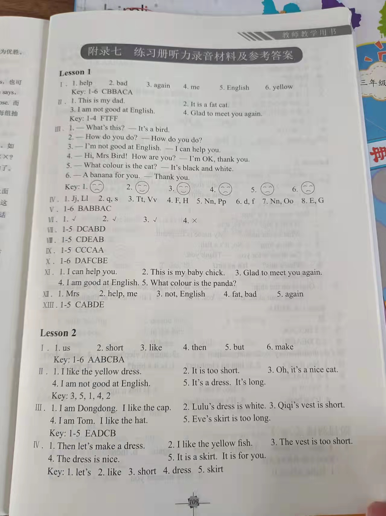 2023年練習冊科學普及出版社三年級英語下冊科普版 第1頁