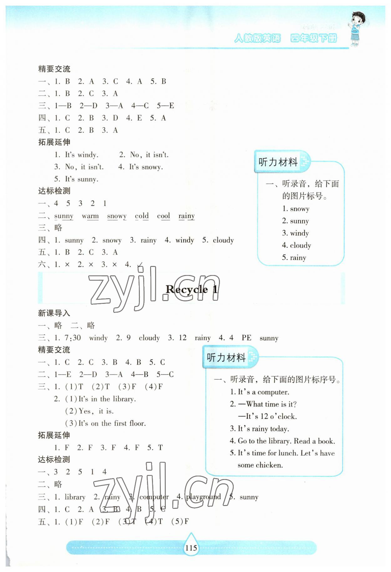 2023年新課標(biāo)兩導(dǎo)兩練高效學(xué)案四年級英語下冊人教版 參考答案第4頁