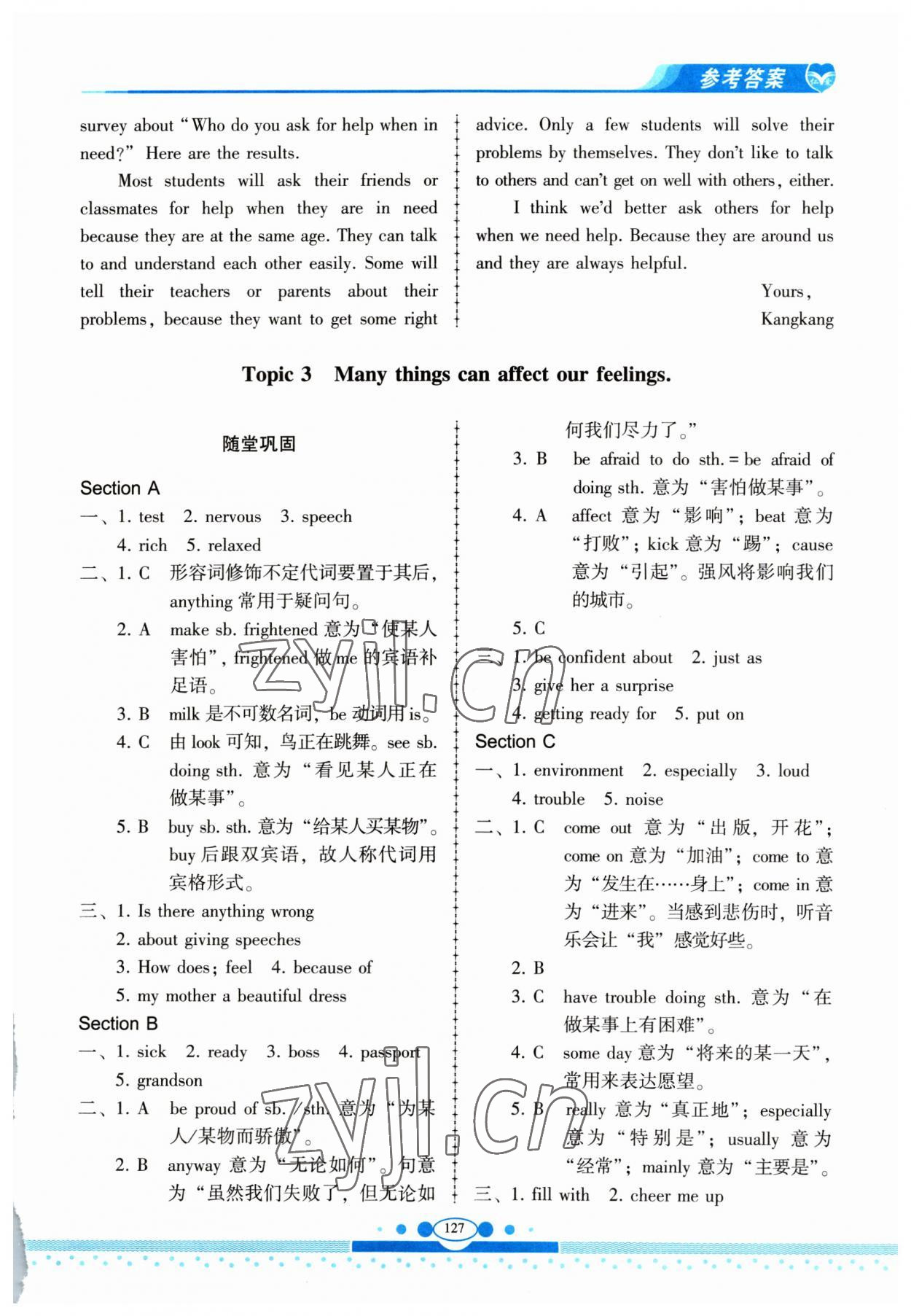 2023年仁爱英语同步练习册八年级下册仁爱版云南专版 参考答案第6页