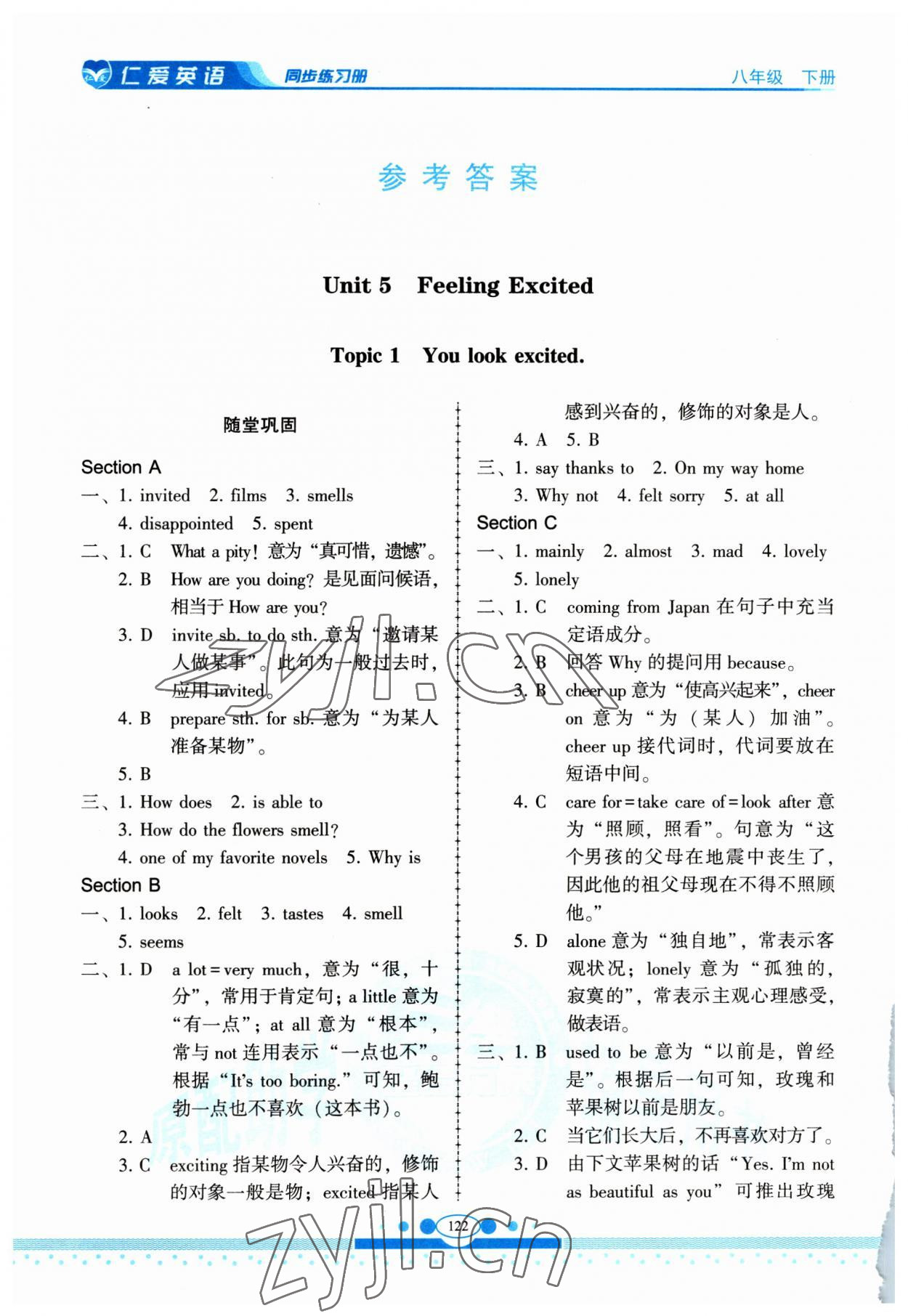 2023年仁爱英语同步练习册八年级下册仁爱版云南专版 参考答案第1页