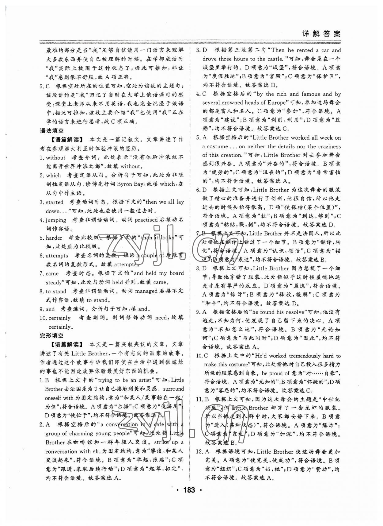 2023年非常完美系列叢書(shū)高一英語(yǔ)下冊(cè)人教版 第11頁(yè)