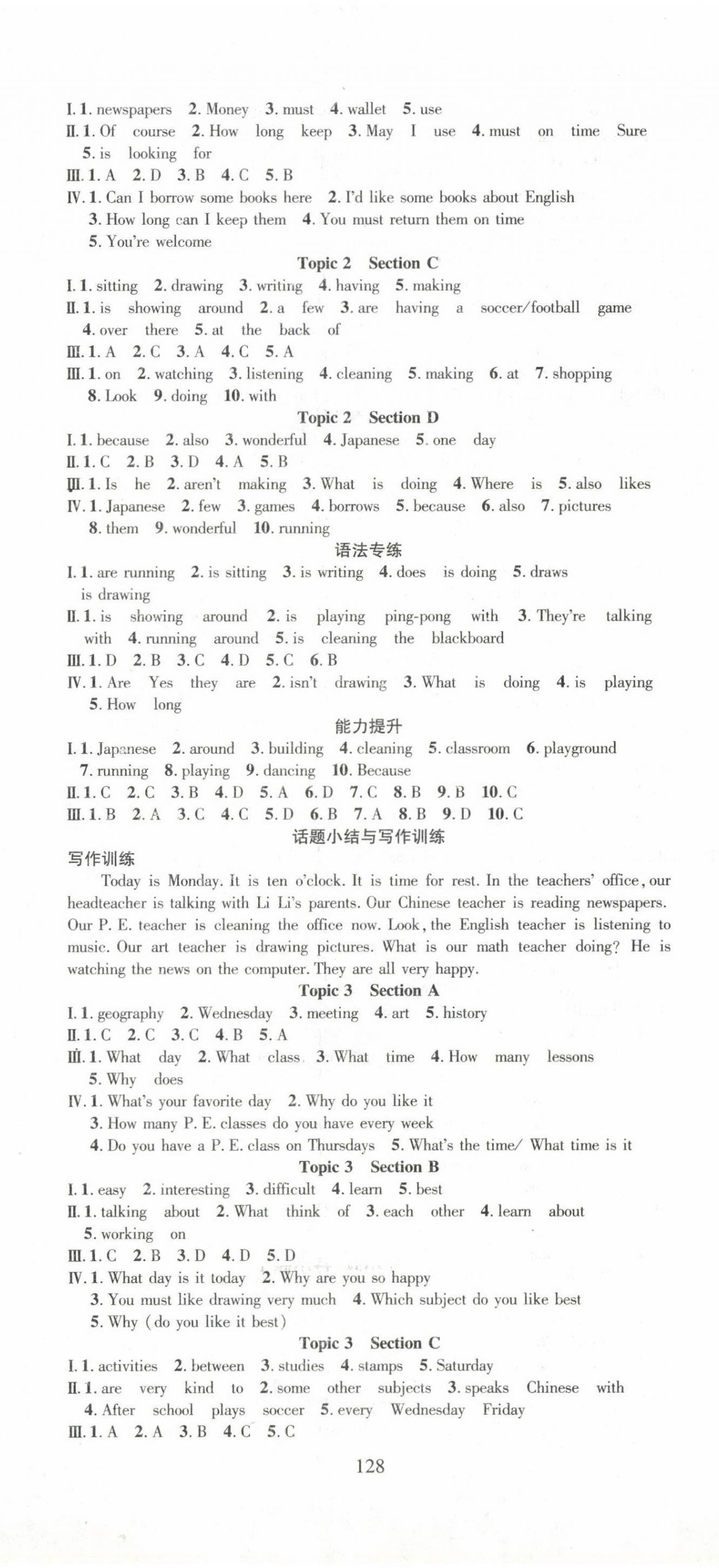 2023年本土教輔課時(shí)作業(yè)七年級(jí)英語(yǔ)下冊(cè)仁愛(ài)版 第2頁(yè)