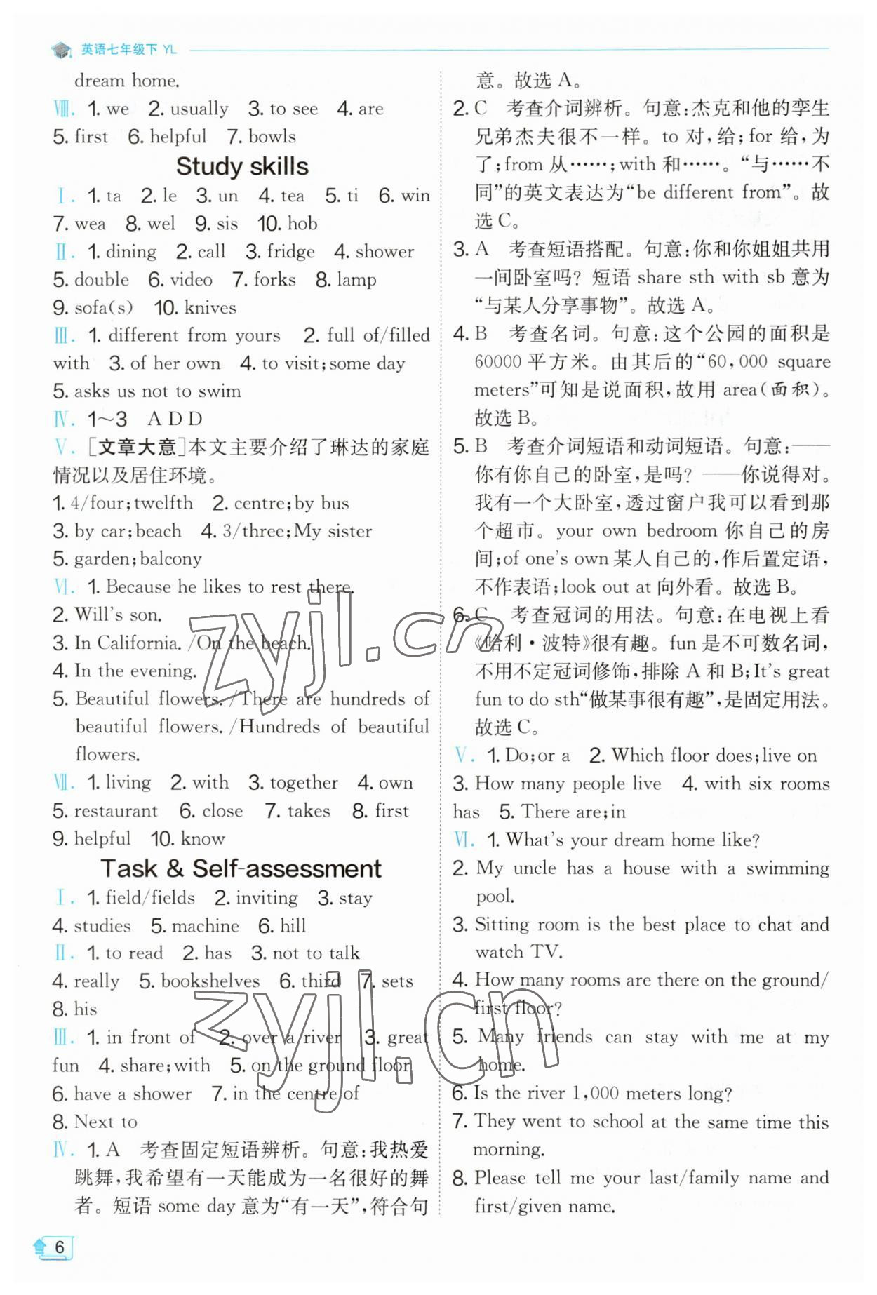 2023年實(shí)驗(yàn)班提優(yōu)訓(xùn)練七年級(jí)英語(yǔ)下冊(cè)譯林版江蘇專(zhuān)版 參考答案第6頁(yè)