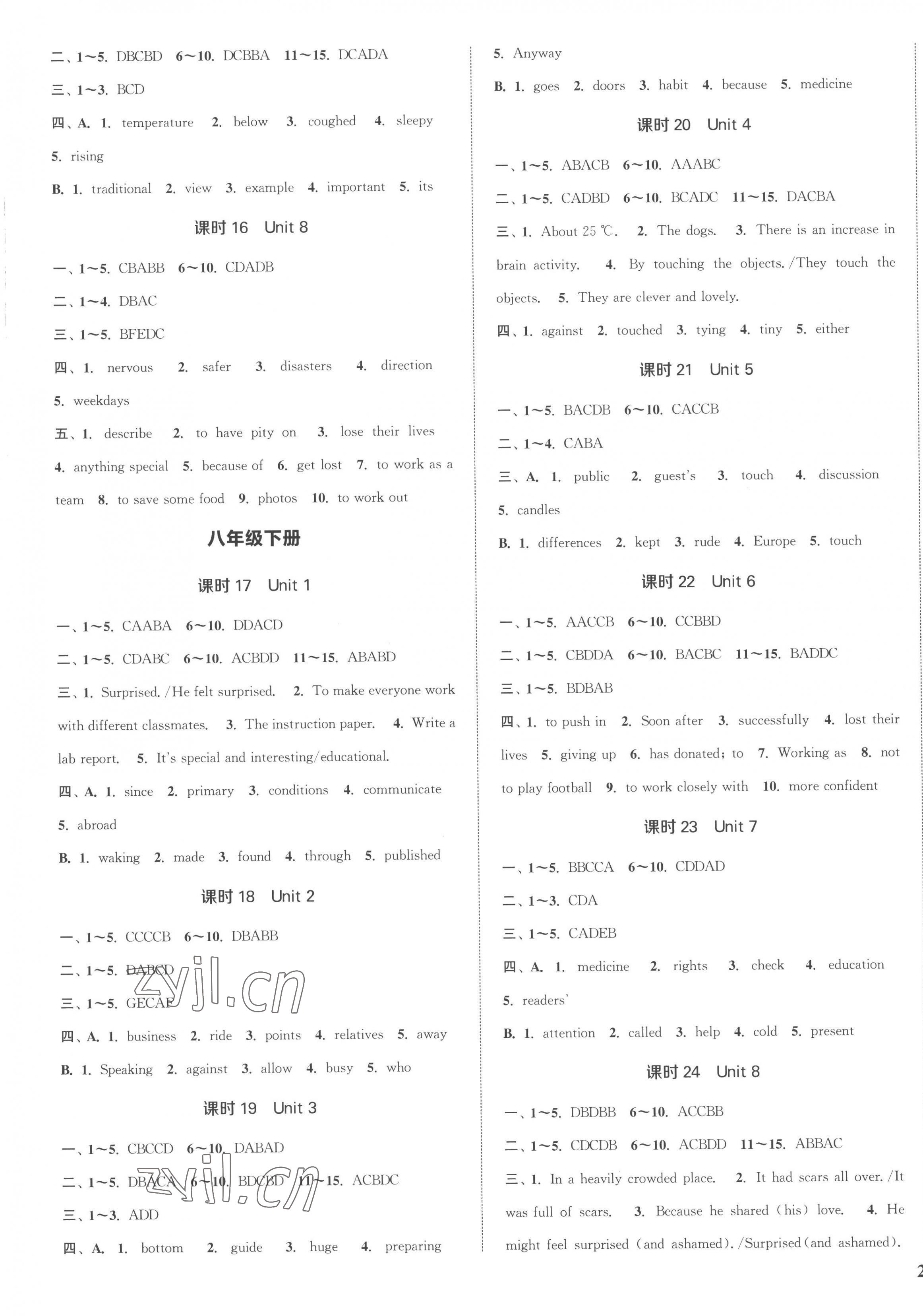 2023年通城1典中考复习方略英语连云港专版 参考答案第9页