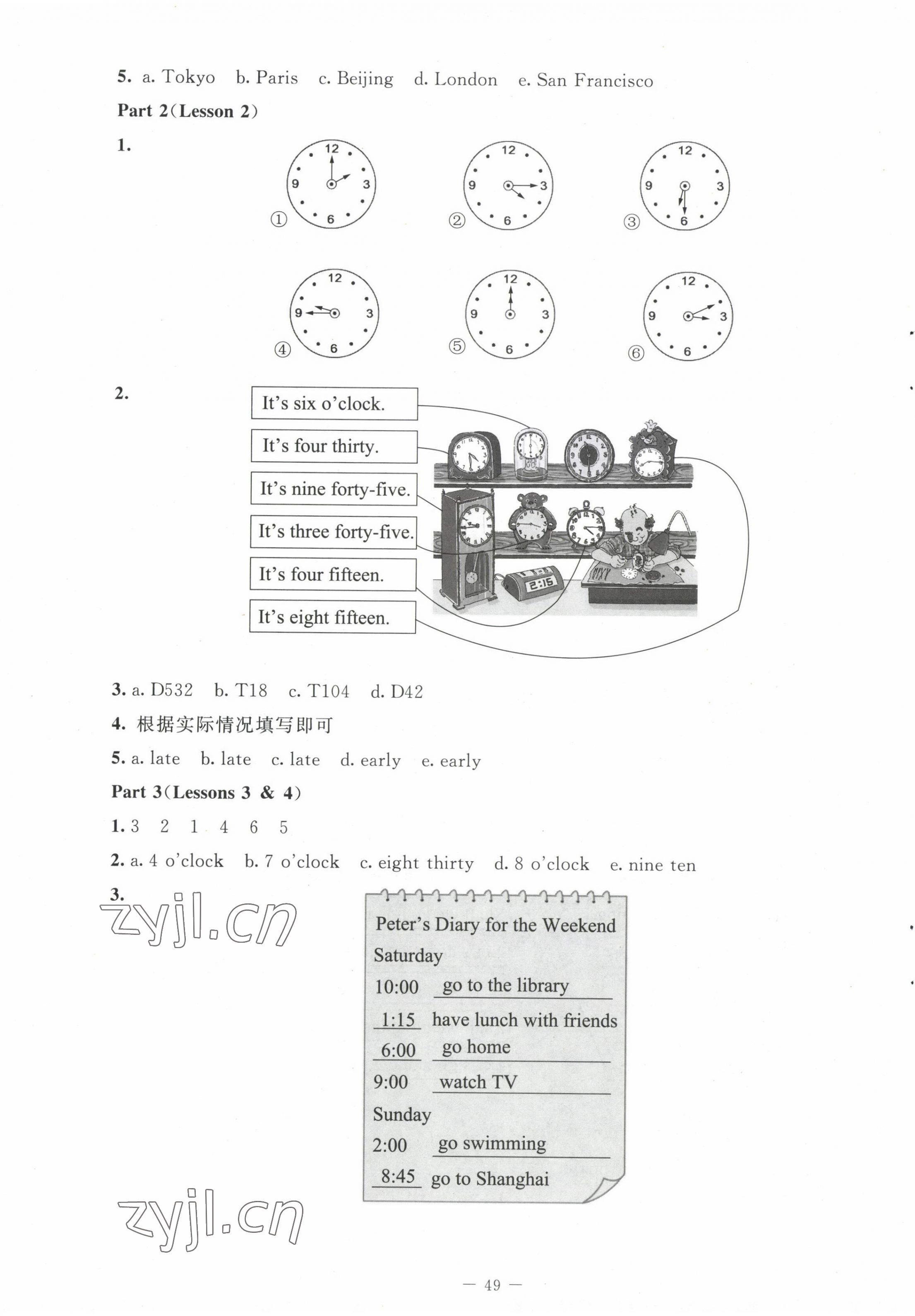 2023年伴你成長北京師范大學(xué)出版社五年級英語下冊北師大版河南專版 第5頁