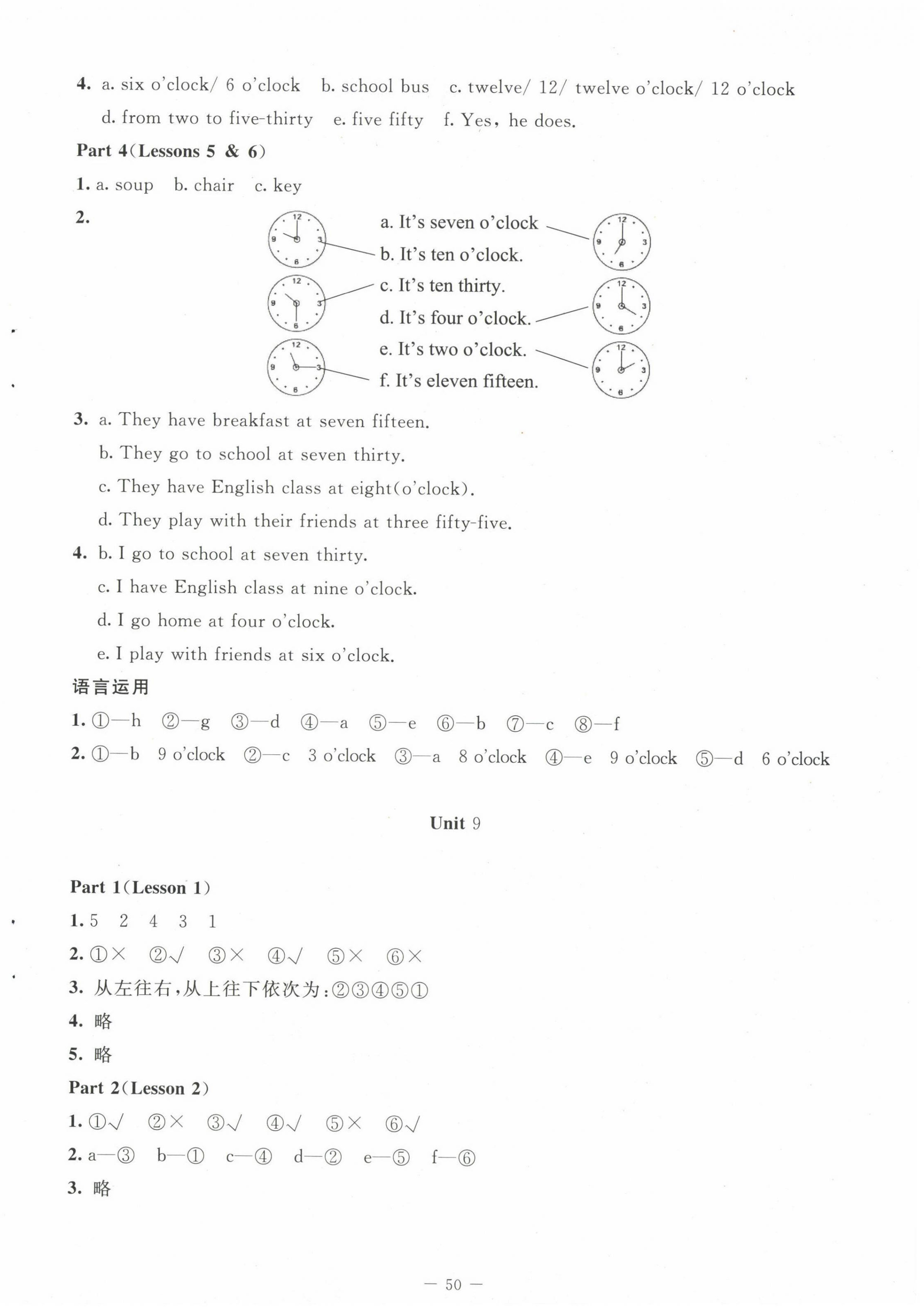 2023年伴你成長北京師范大學(xué)出版社五年級英語下冊北師大版河南專版 第6頁