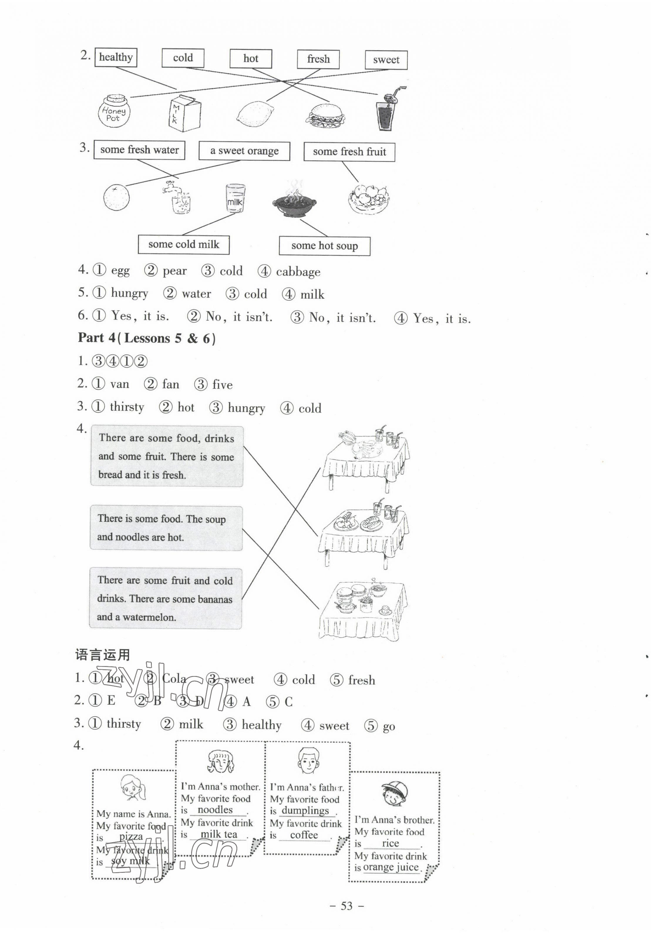 2023年伴你成長北京師范大學(xué)出版社四年級英語下冊北師大版河南專版 第8頁