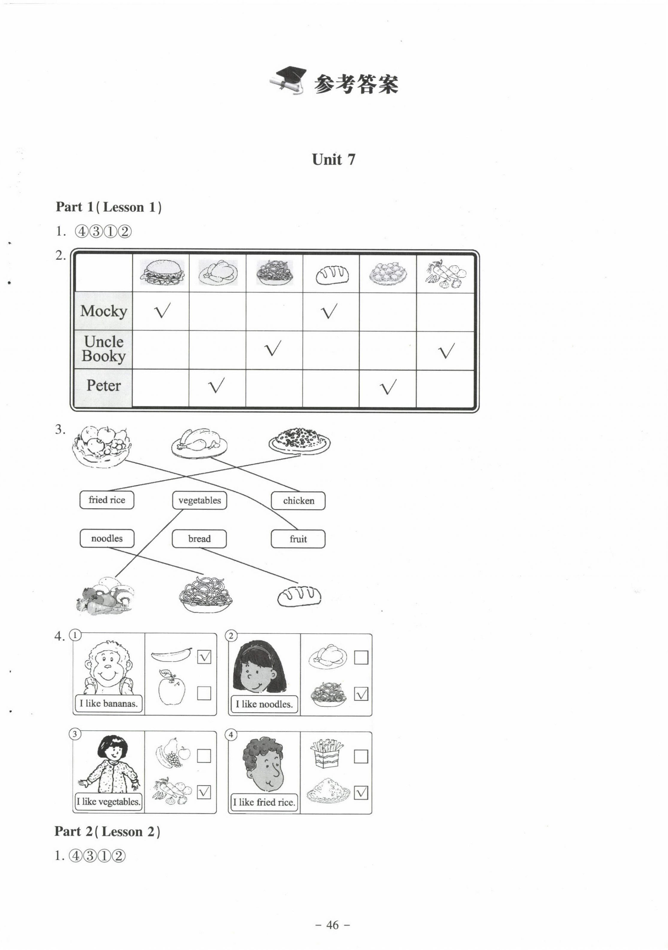 2023年伴你成長(zhǎng)北京師范大學(xué)出版社四年級(jí)英語(yǔ)下冊(cè)北師大版河南專版 第1頁(yè)