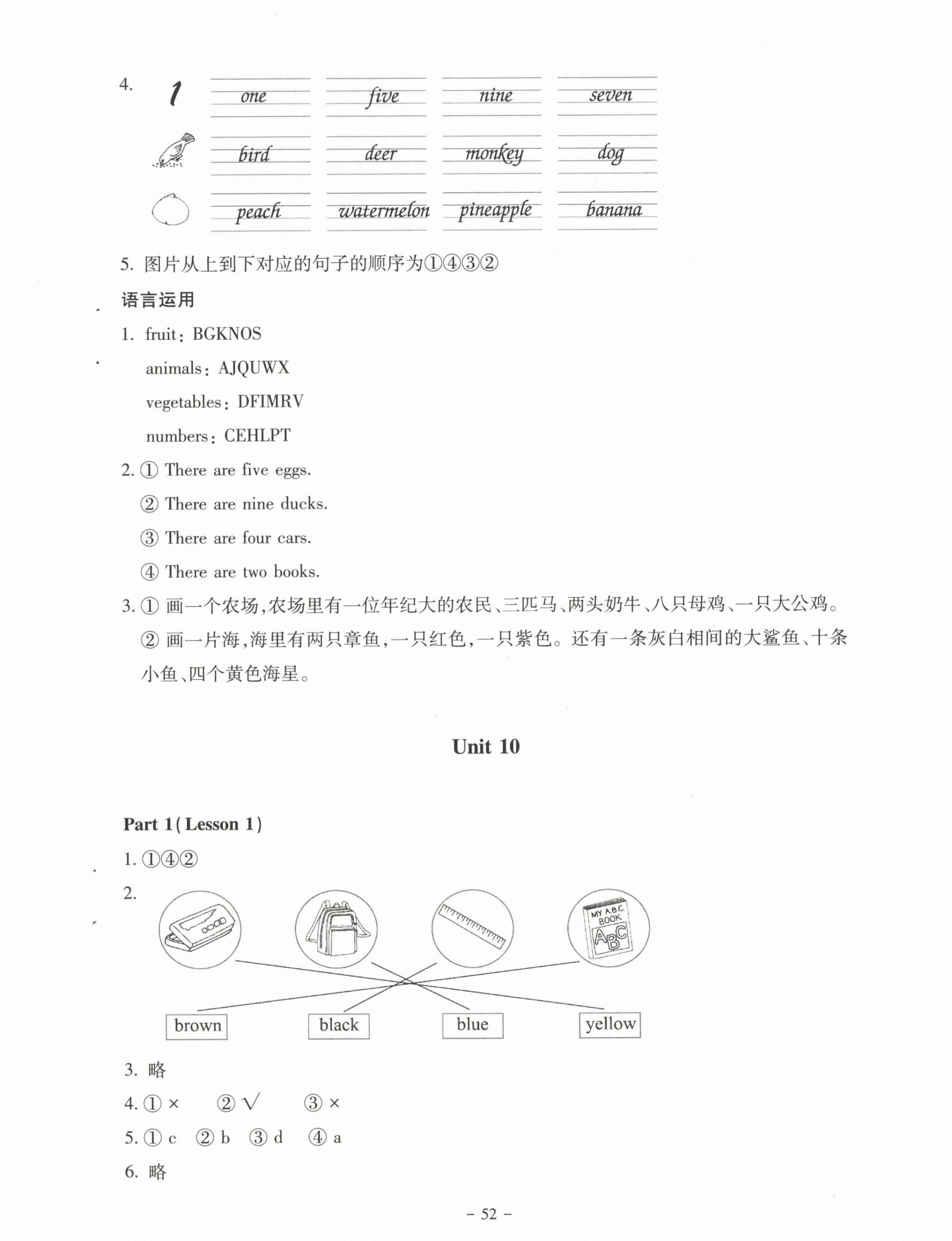 2023年伴你成長北京師范大學(xué)出版社三年級英語下冊北師大版河南專版 第8頁