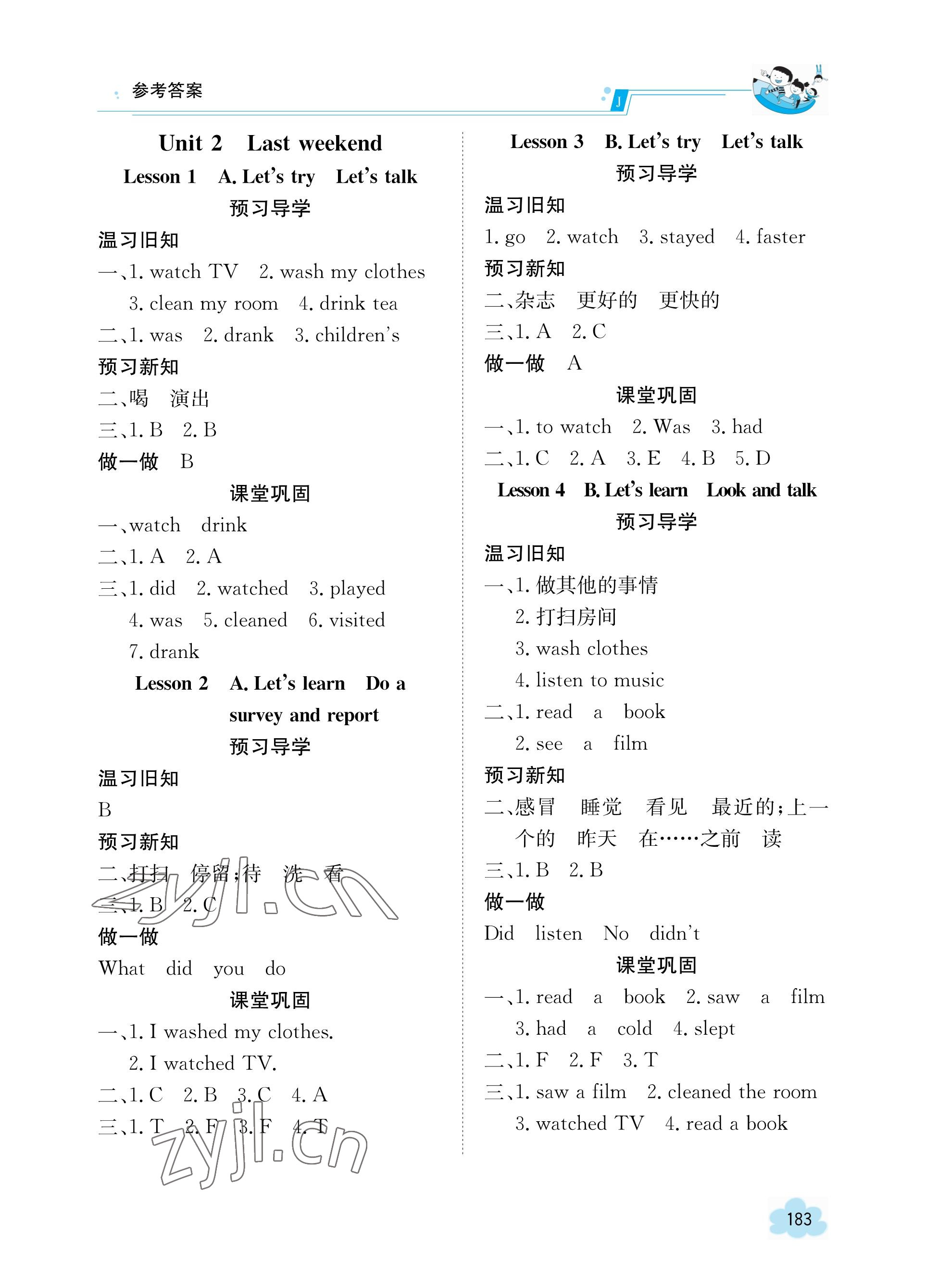 2023年金太陽導(dǎo)學(xué)案六年級英語下冊人教版 參考答案第3頁