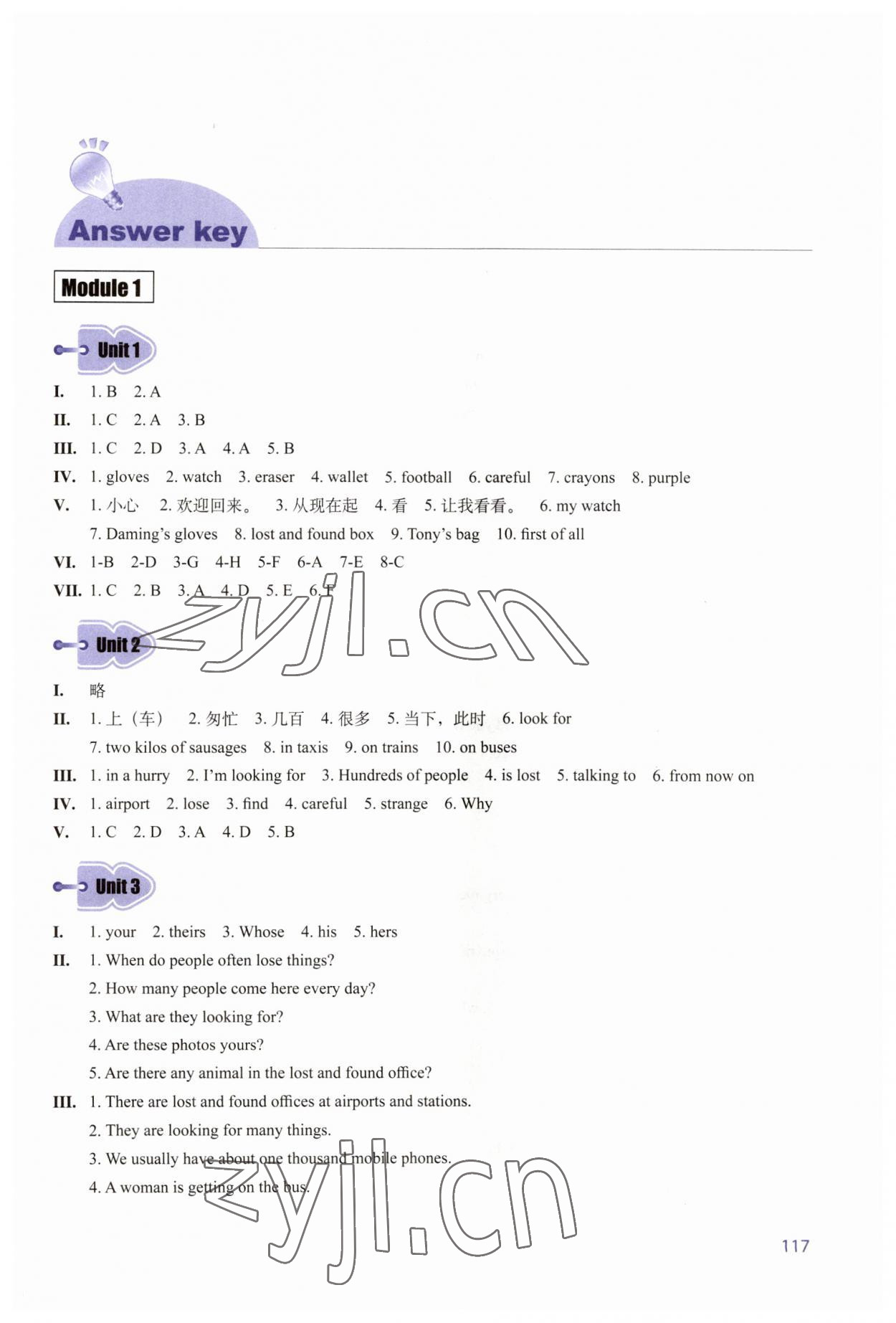 2023年同步練習(xí)冊外語教學(xué)與研究出版社七年級英語下冊外研版 參考答案第1頁