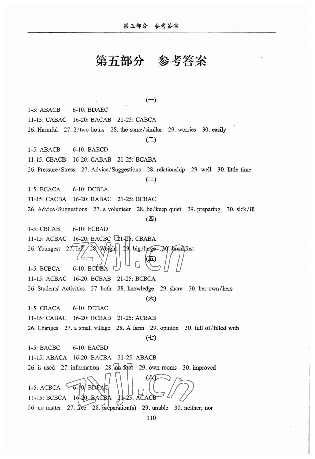 2023年聽力突破中考英語聽力訓練成都專版 參考答案第1頁