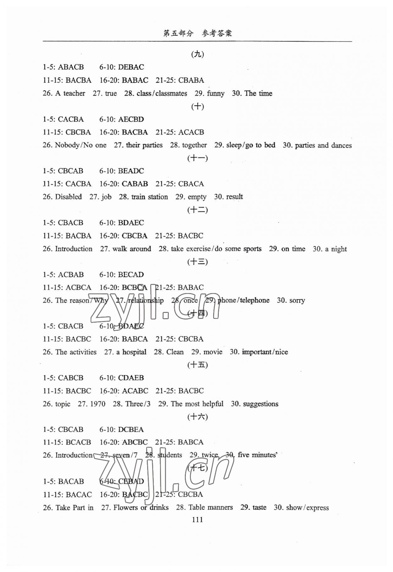 2023年听力突破中考英语听力训练成都专版 参考答案第2页