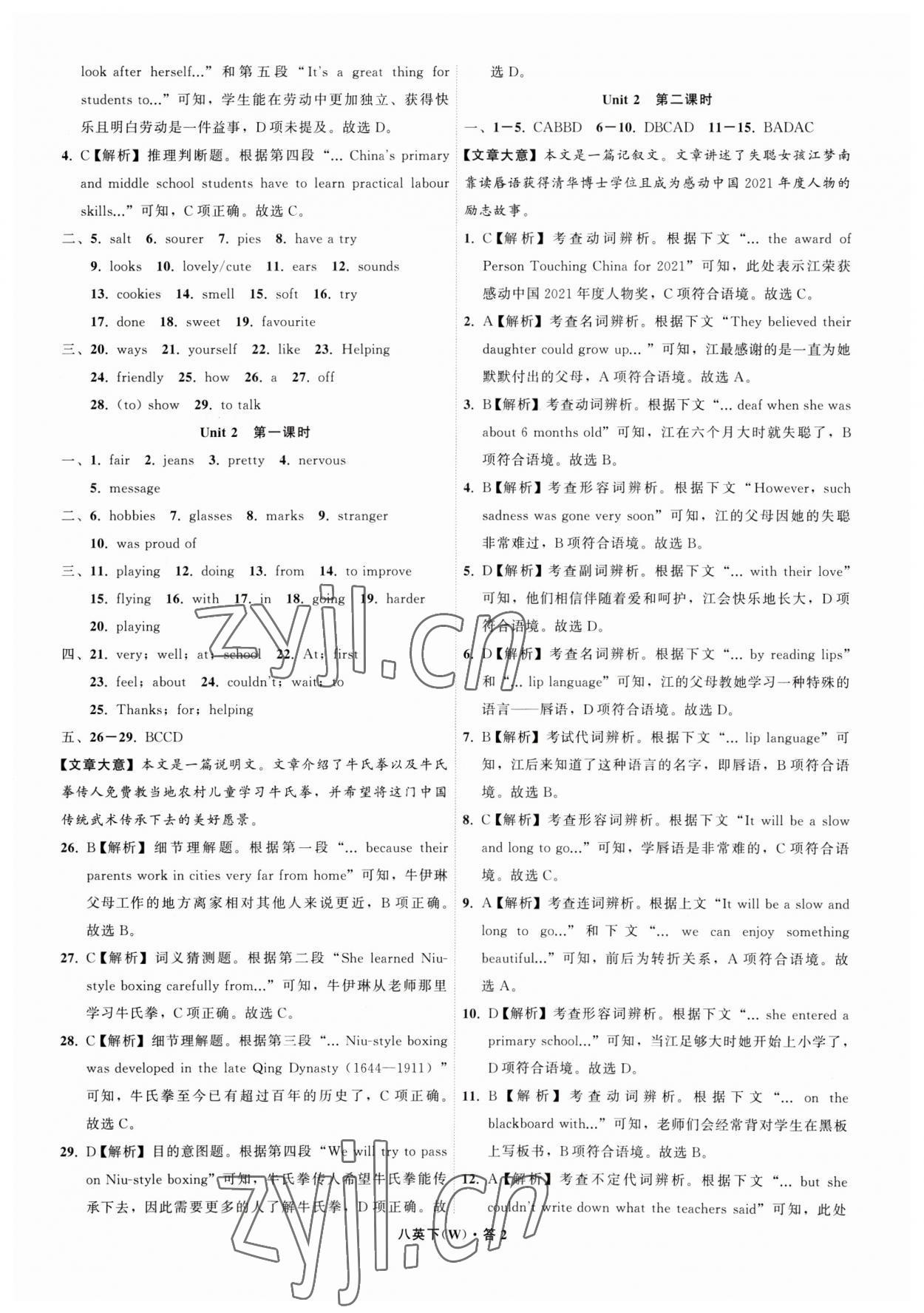 2023年名师面对面阅读组合训练八年级英语下册外研版浙江专版 参考答案第2页