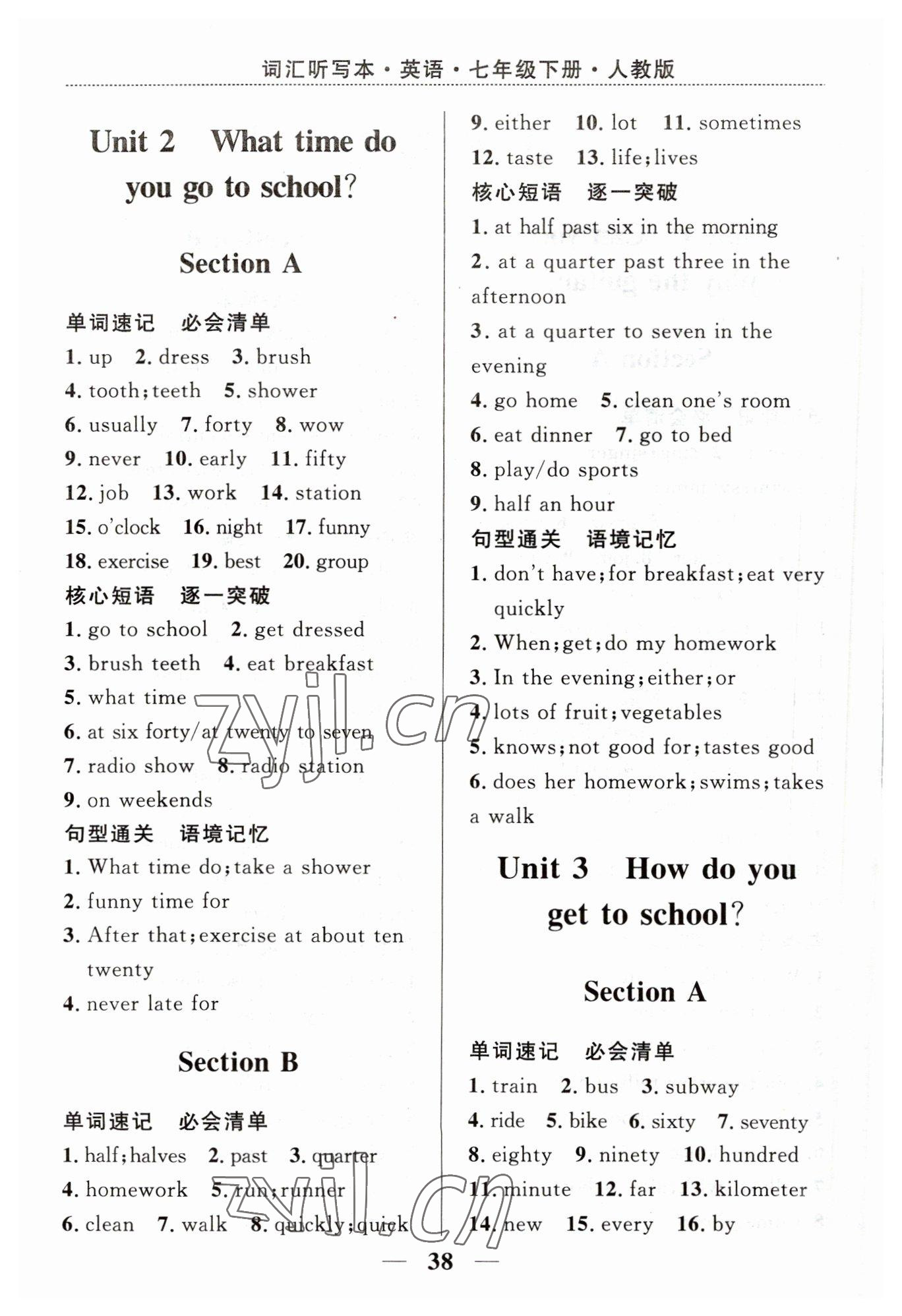 2023年名校課堂貴州人民出版社七年級(jí)英語(yǔ)下冊(cè)人教版 參考答案第2頁(yè)