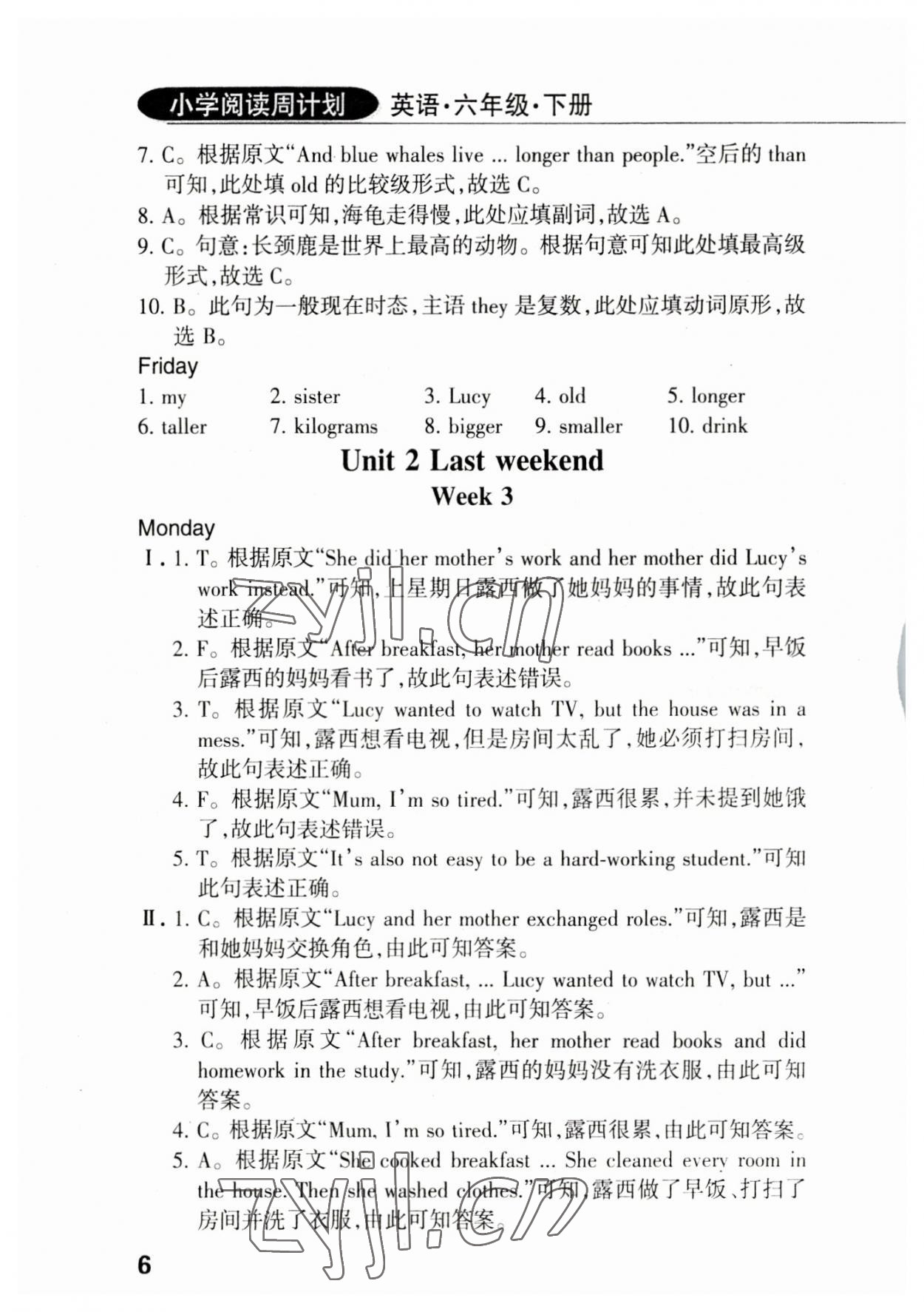 2023年英語閱讀周計(jì)劃六年級下冊人教版佛山專版 參考答案第5頁