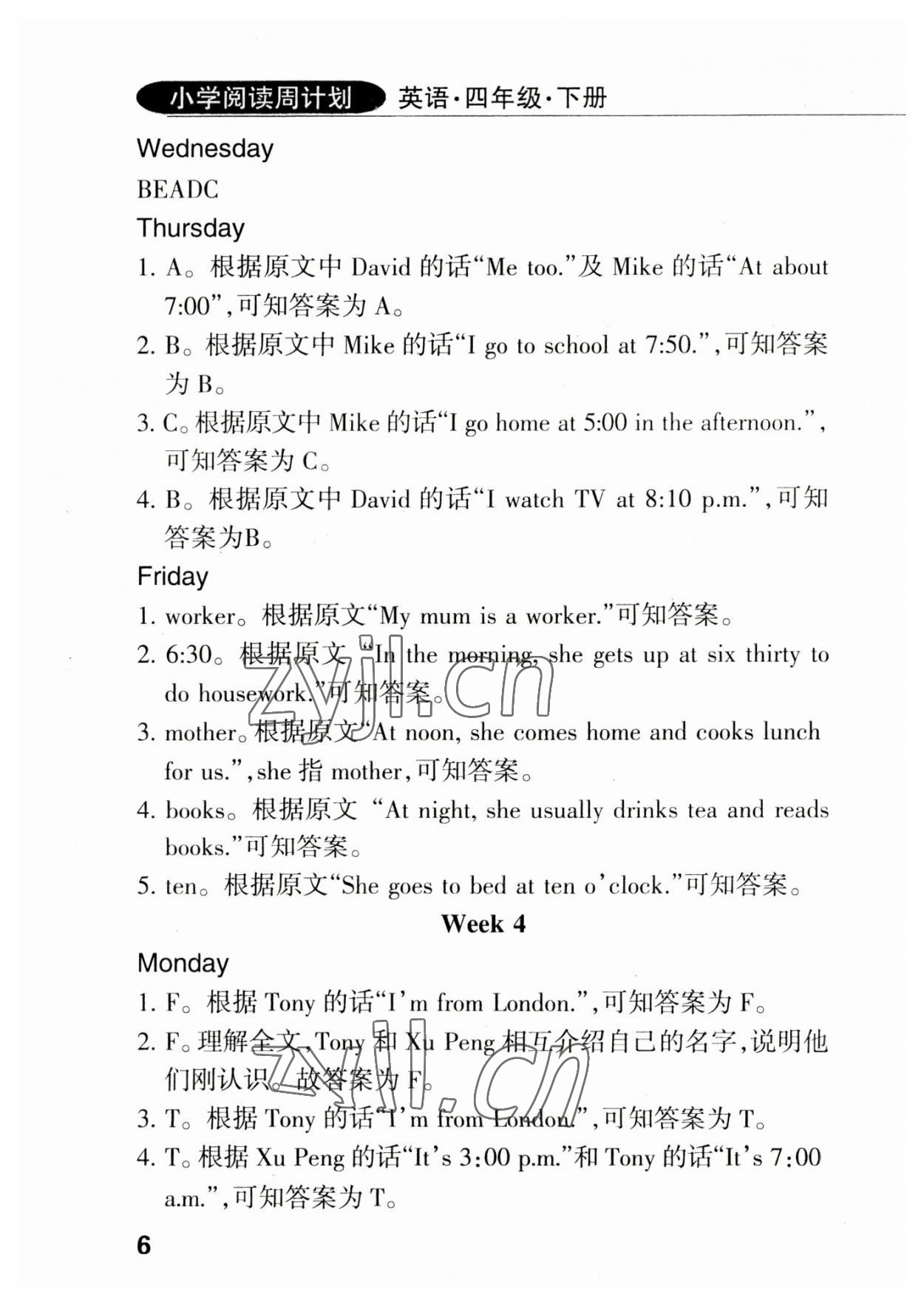 2023年英語(yǔ)閱讀周計(jì)劃四年級(jí)下冊(cè)人教版佛山專版 參考答案第5頁(yè)