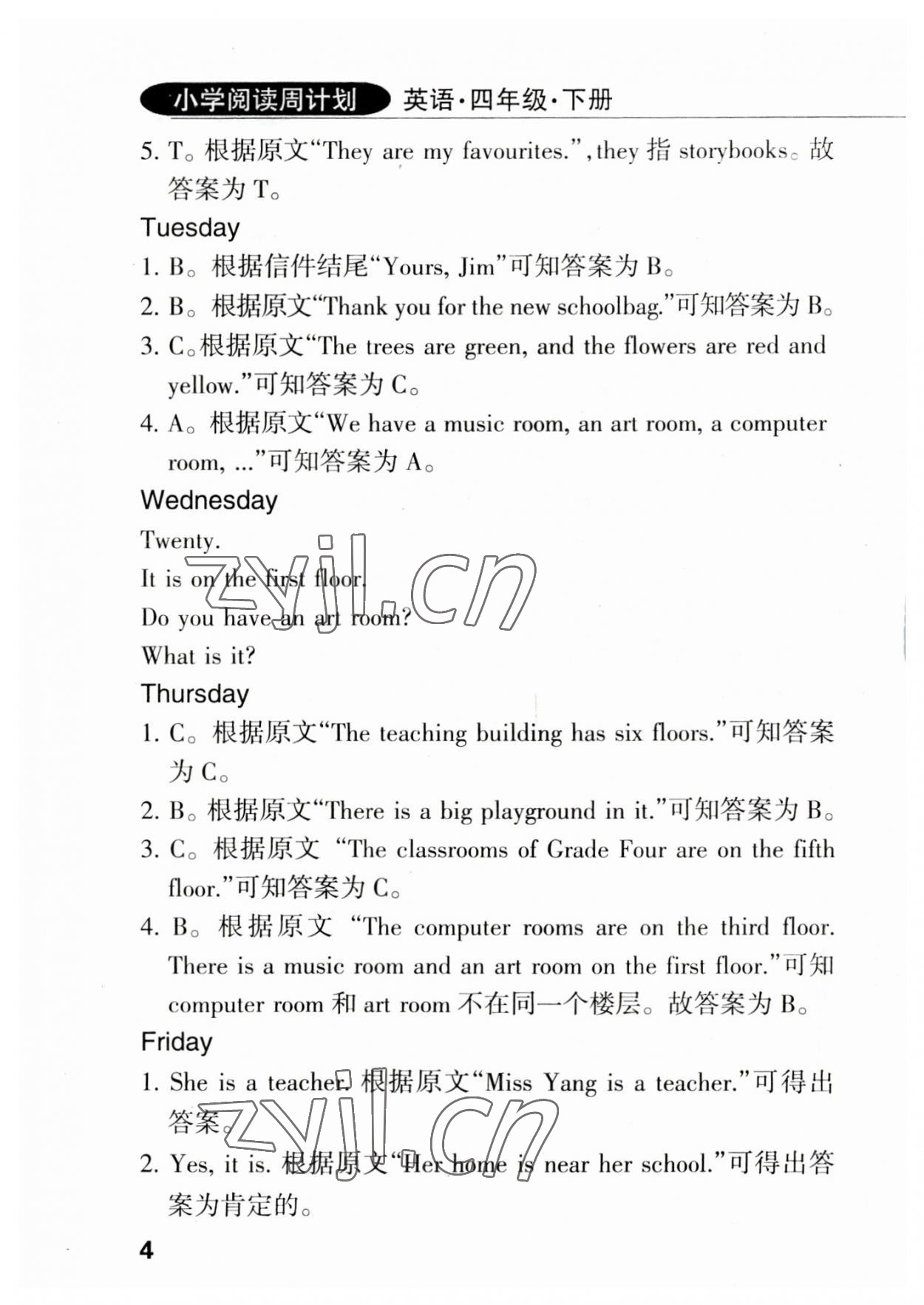 2023年英語閱讀周計劃四年級下冊人教版佛山專版 參考答案第3頁