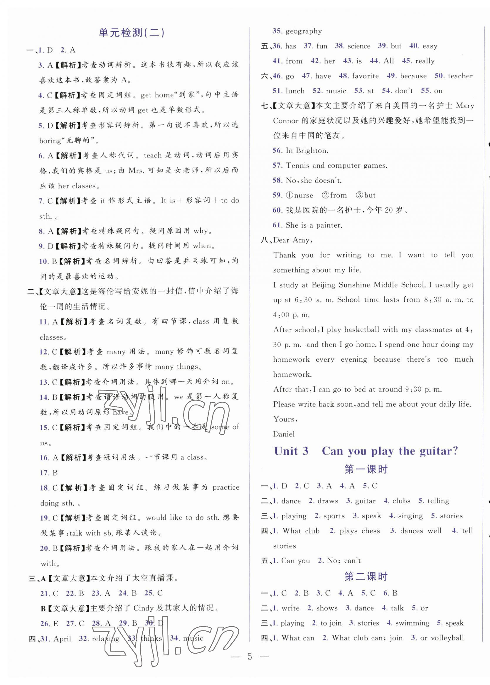 2023年初中課堂同步訓(xùn)練六年級英語下冊魯教版54制 第5頁