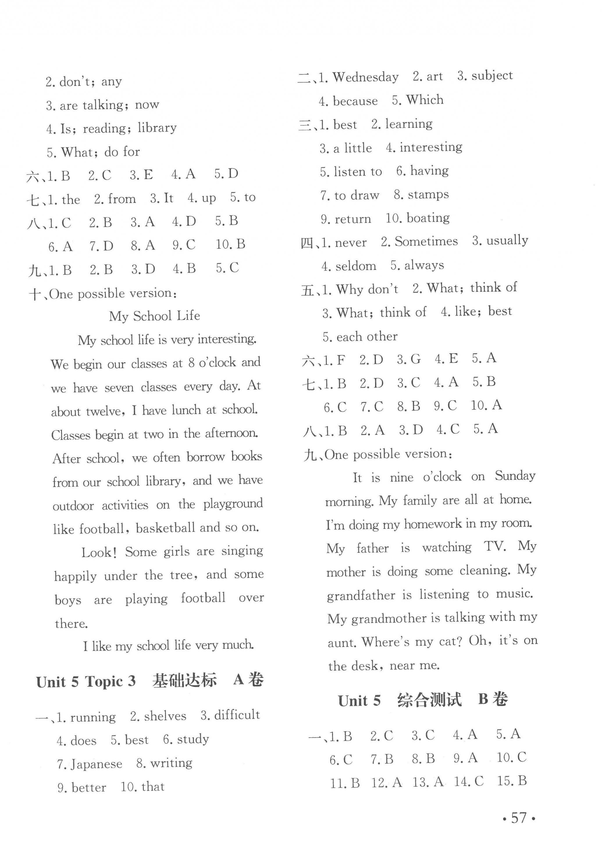 2023年新課堂AB卷單元測(cè)試七年級(jí)英語(yǔ)下冊(cè)仁愛(ài)版 第2頁(yè)