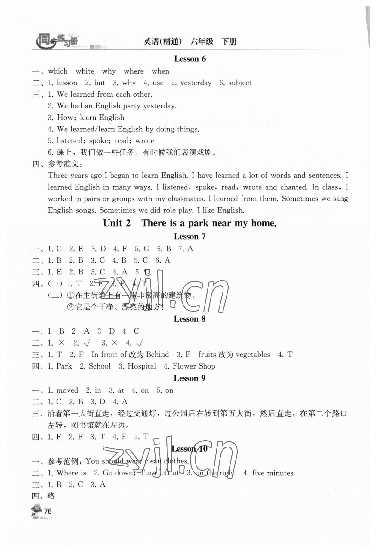 2023年英語同步練習冊六年級下冊人教精通版彩版新疆專版 第2頁