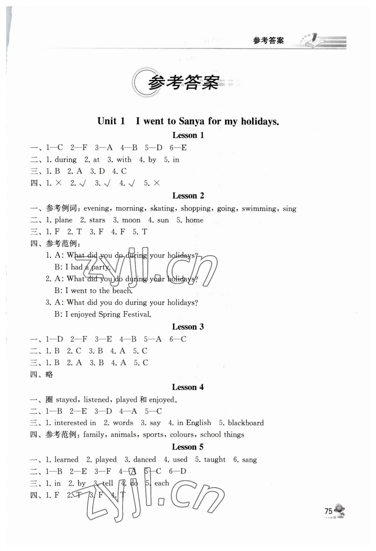 2023年英語同步練習(xí)冊(cè)六年級(jí)下冊(cè)人教精通版彩版新疆專版 第1頁