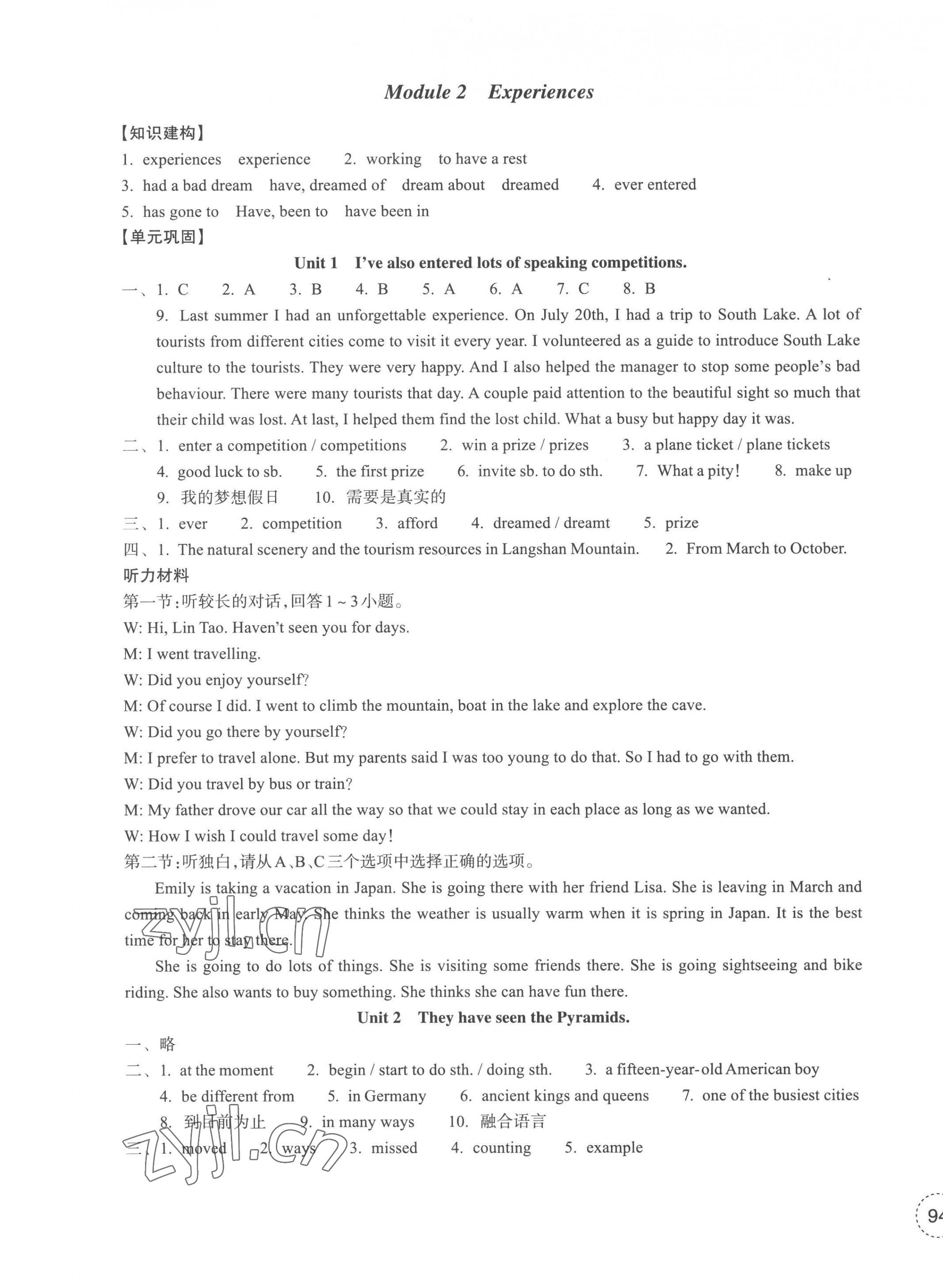 2023年單元學習指導與練習八年級英語下冊外研版 參考答案第3頁