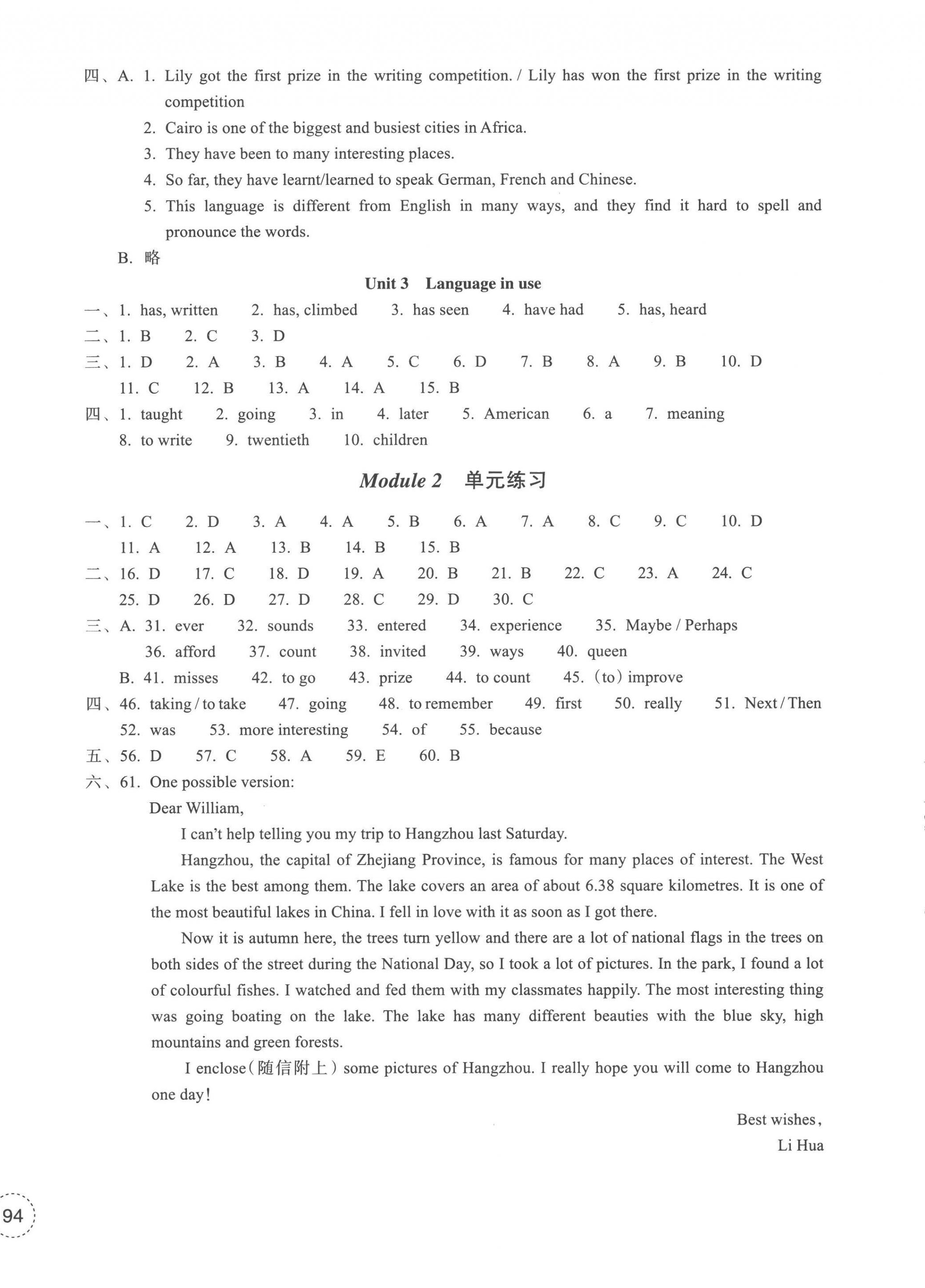 2023年單元學(xué)習(xí)指導(dǎo)與練習(xí)八年級(jí)英語(yǔ)下冊(cè)外研版 參考答案第4頁(yè)