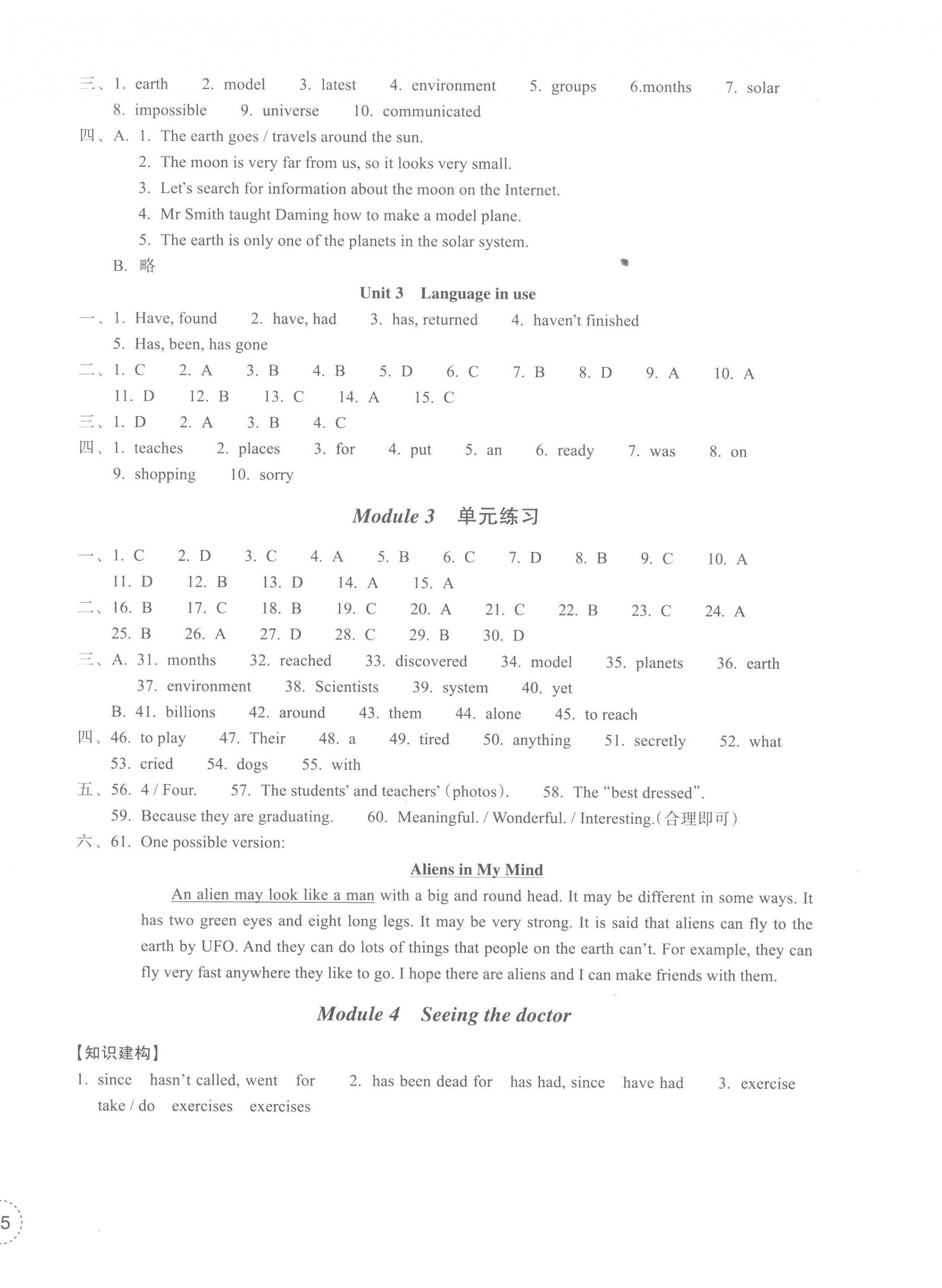2023年單元學習指導與練習八年級英語下冊外研版 參考答案第6頁
