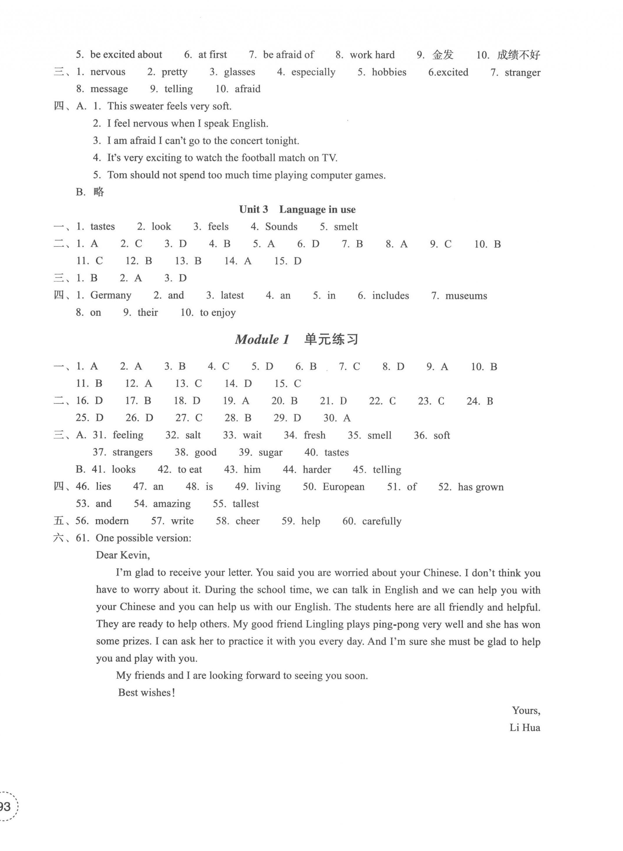 2023年單元學習指導與練習八年級英語下冊外研版 參考答案第2頁