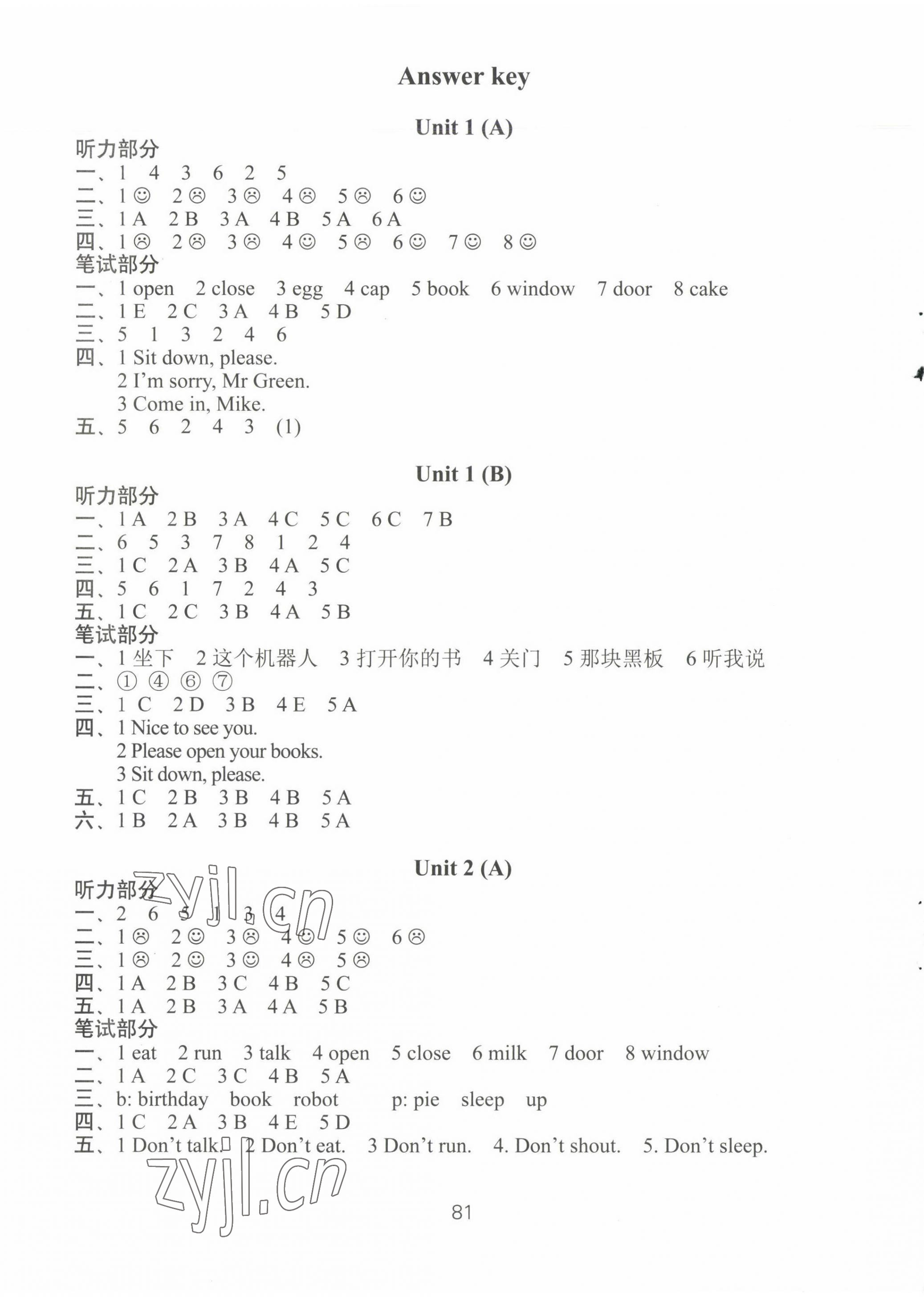 2023年課課練AB卷三年級英語下冊優化版 第1頁