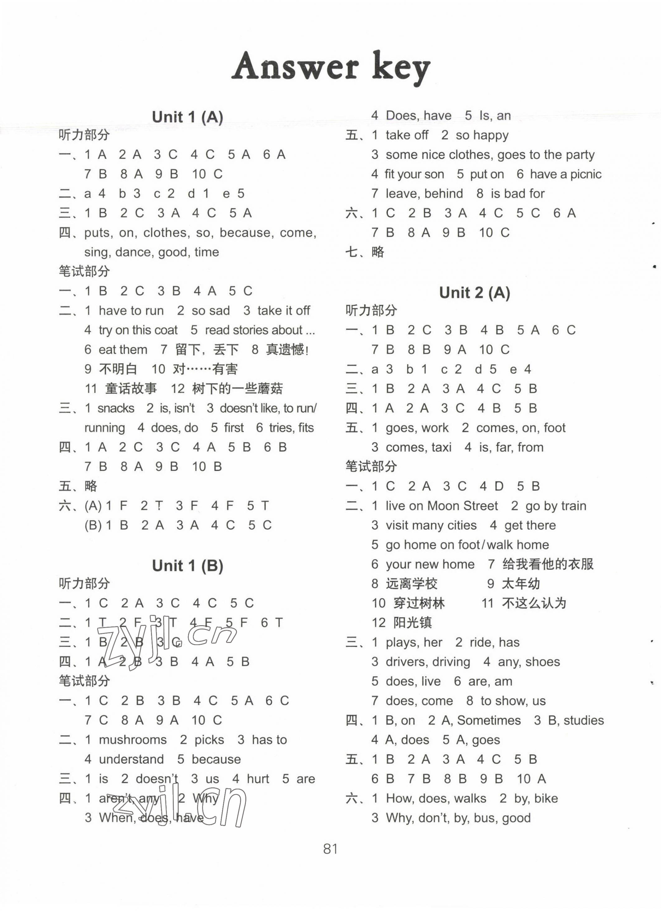 2023年課課練AB卷五年級英語下冊優(yōu)化版 參考答案第1頁