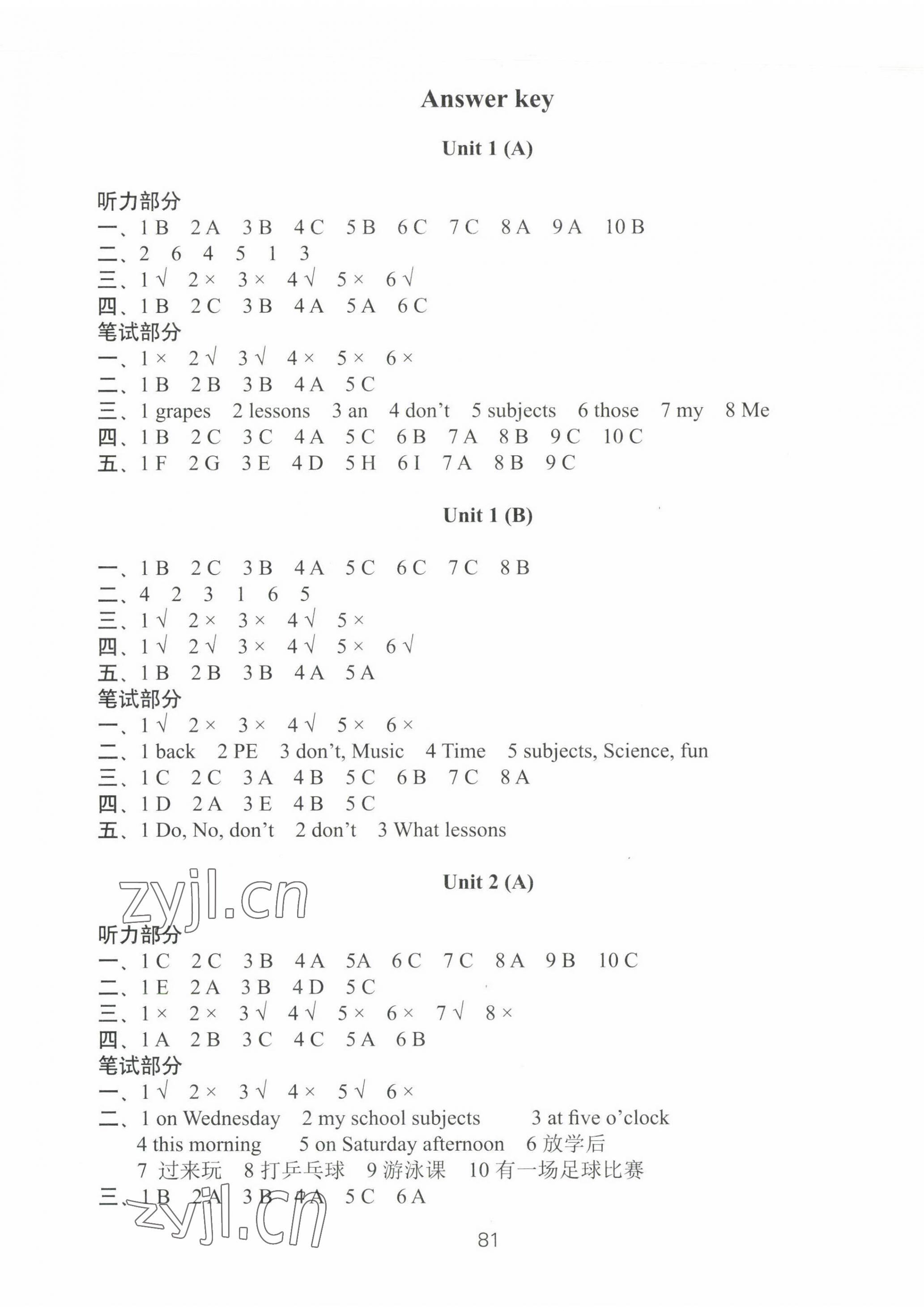 2023年課課練AB卷四年級(jí)英語(yǔ)下冊(cè)優(yōu)化版 第1頁(yè)