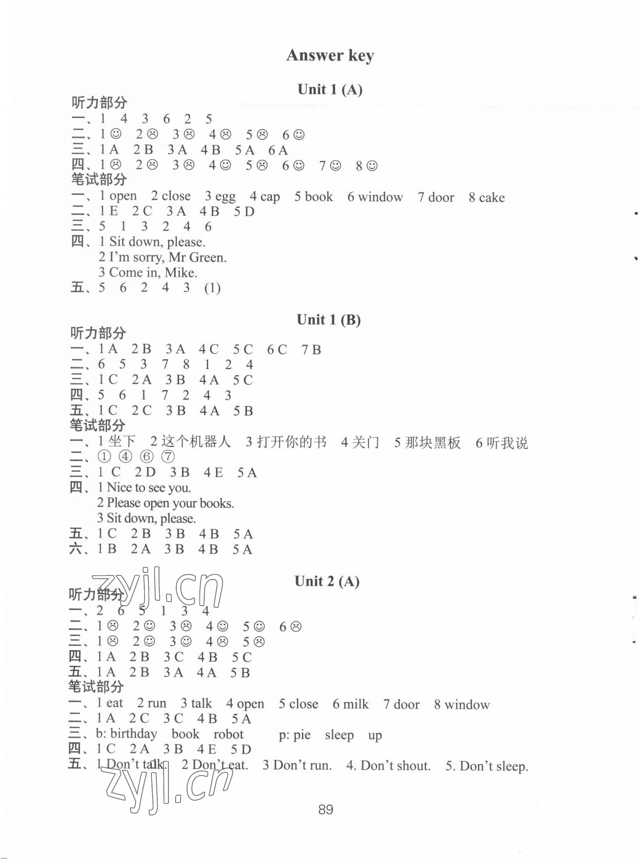 2023年課課練AB卷三年級英語下冊提優版 第1頁