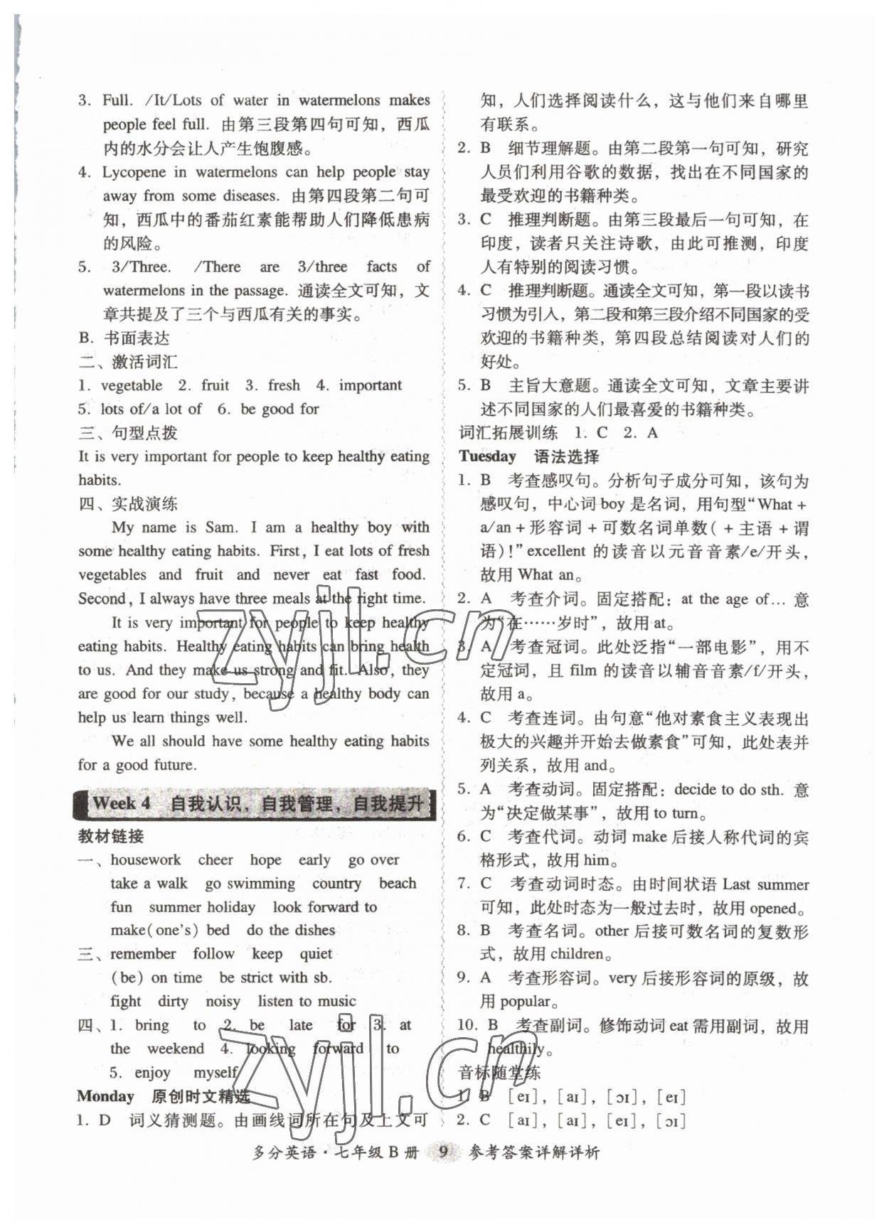 2023年多分阅读英语周周练七年级B版&nbsp;参考答案第9页