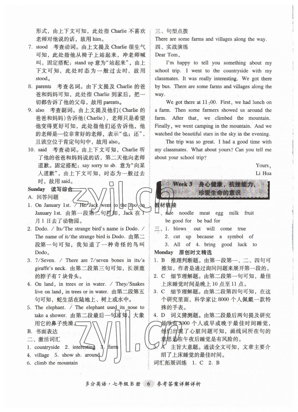 2023年多分阅读英语周周练七年级B版&nbsp;参考答案第6页