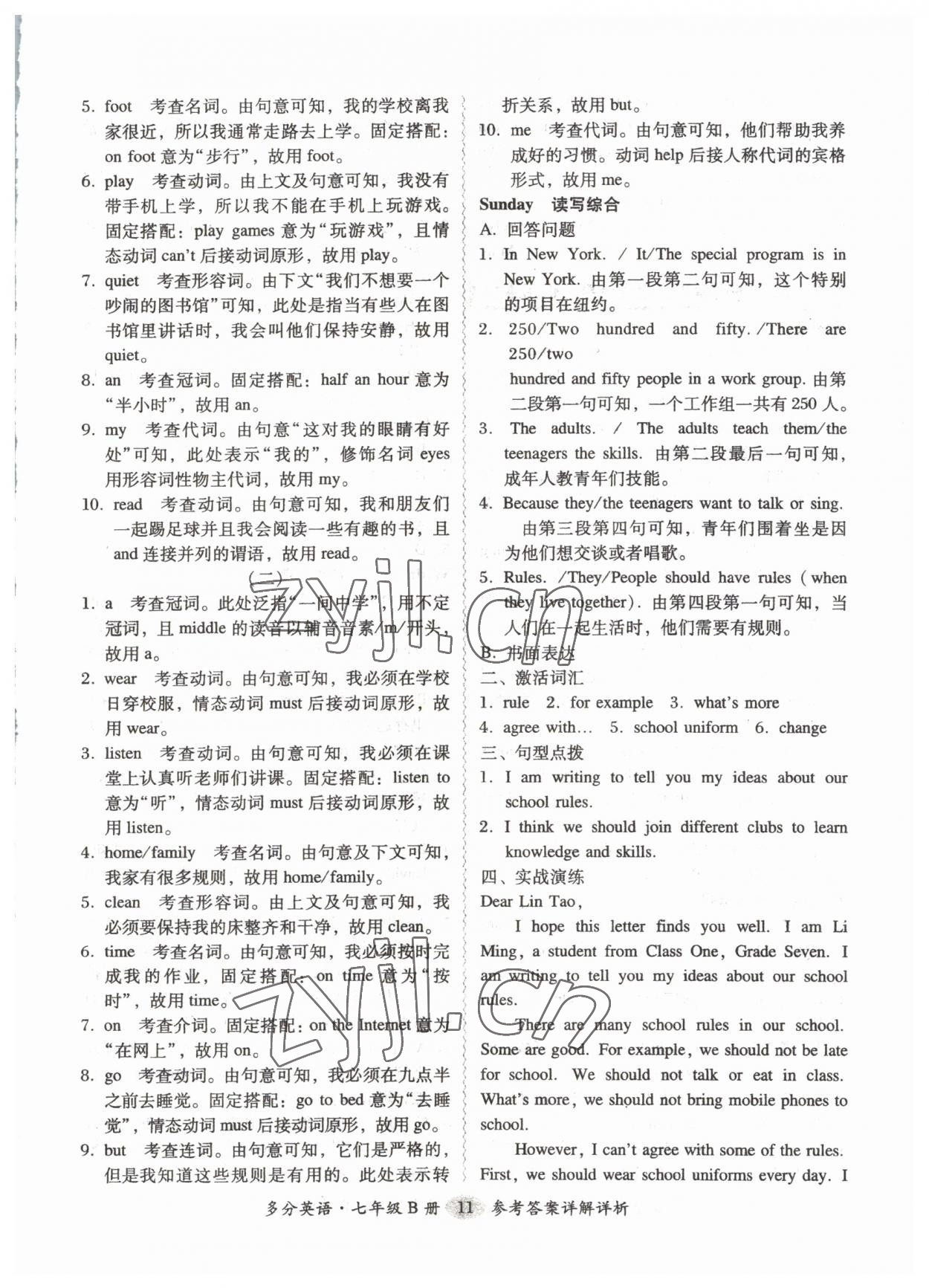 2023年多分阅读英语周周练七年级B版&nbsp;参考答案第11页