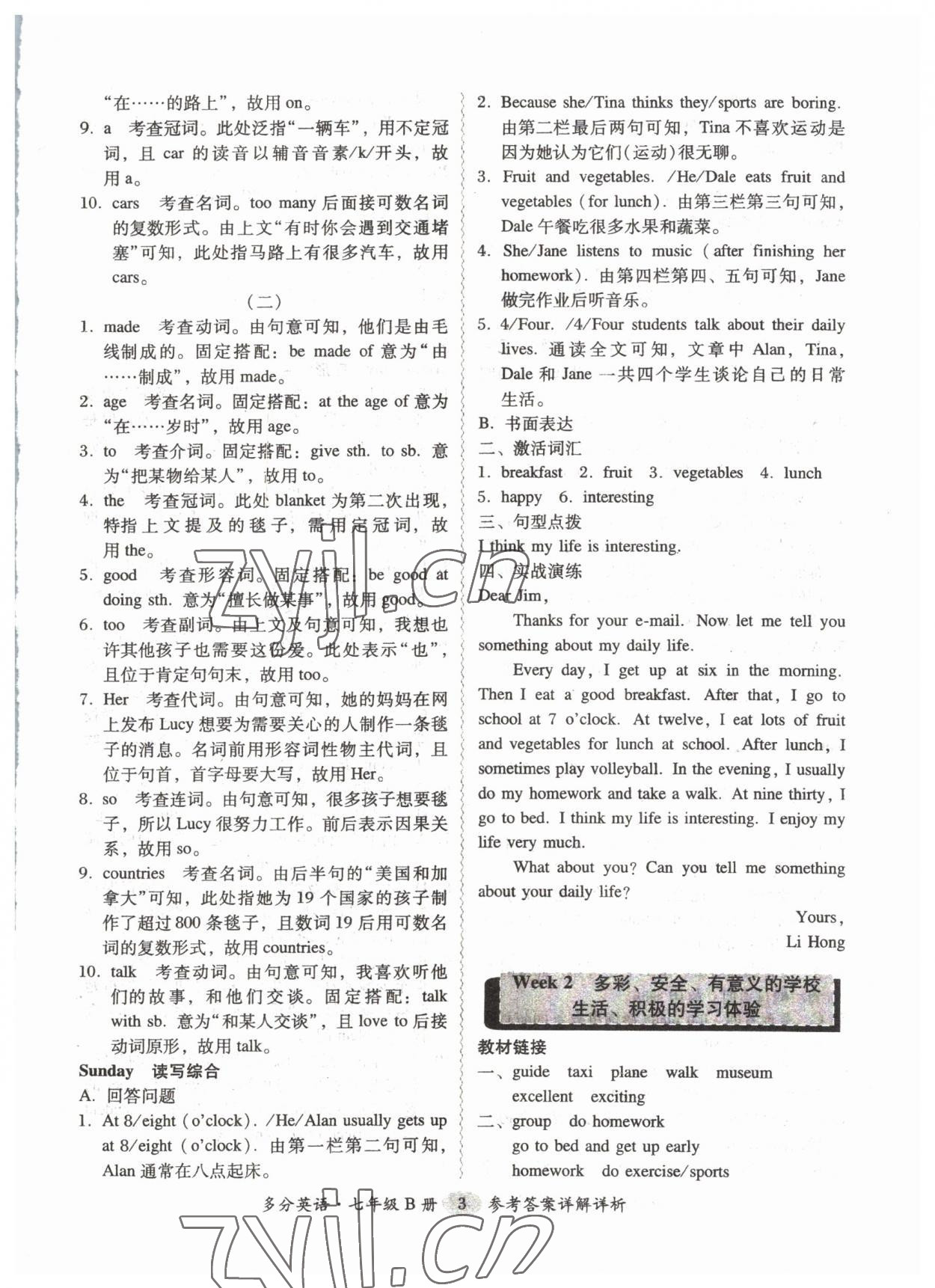 2023年多分阅读英语周周练七年级B版&nbsp;参考答案第3页