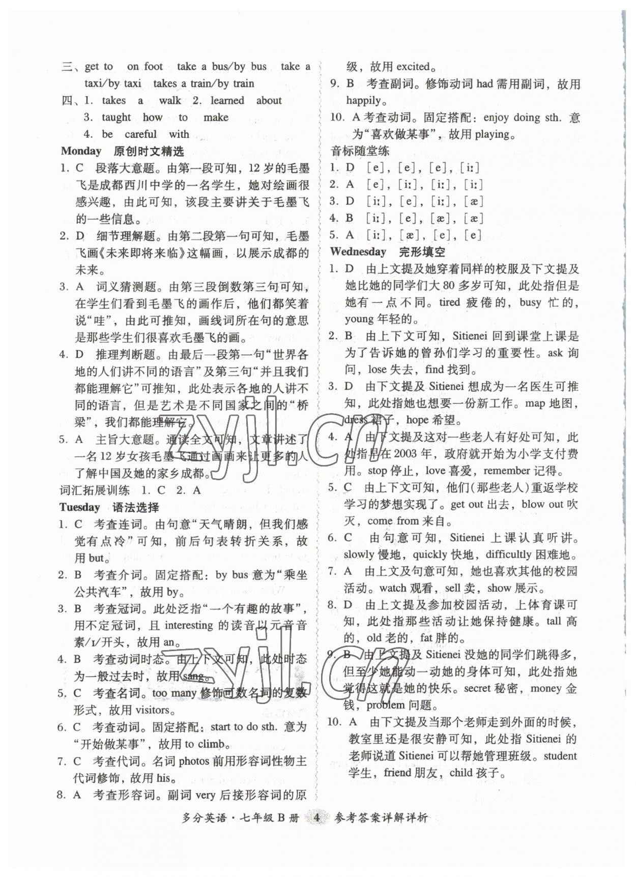 2023年多分阅读英语周周练七年级B版&nbsp;参考答案第4页