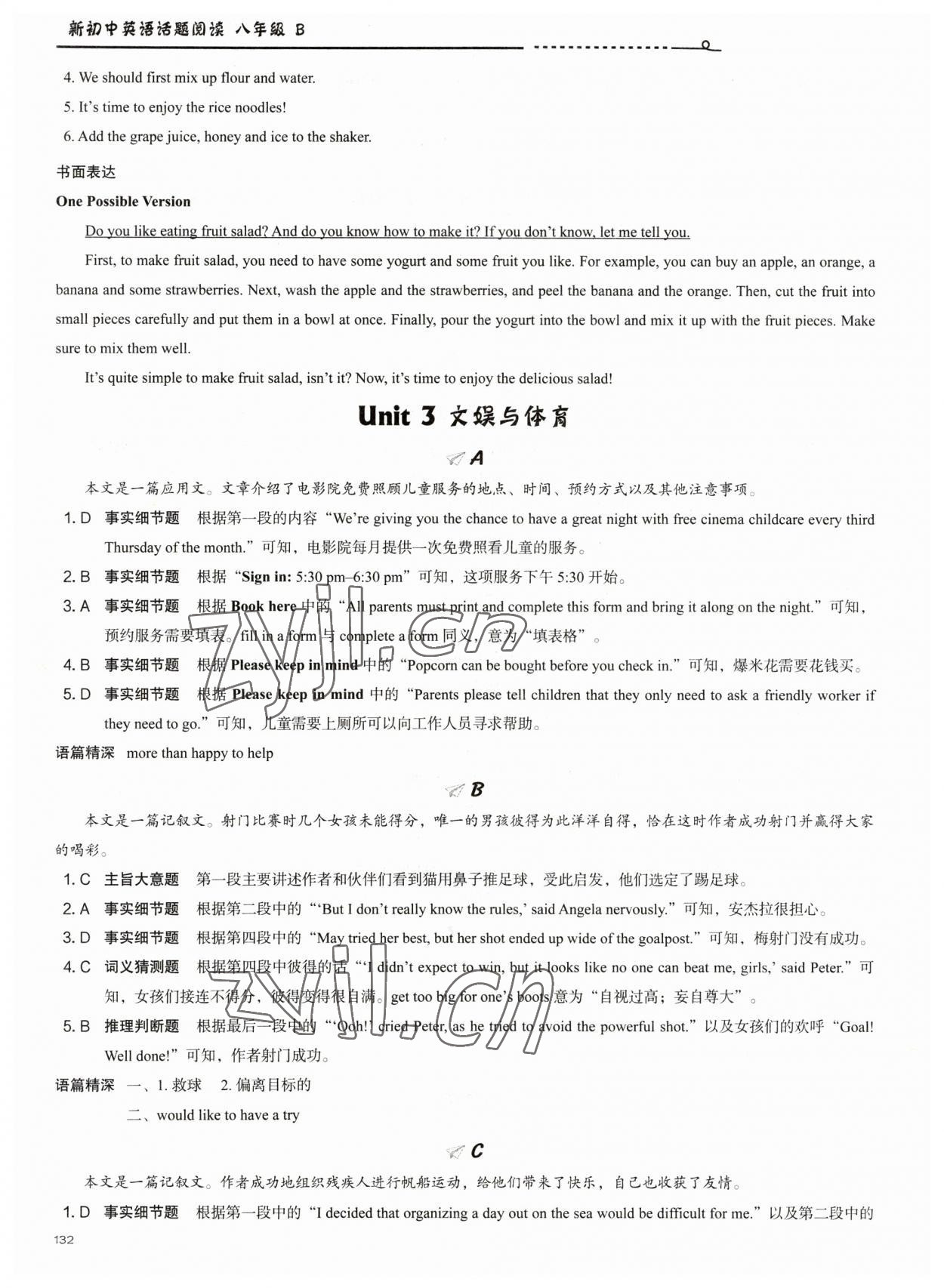 2023年新初中英语话题阅读八年级B版 参考答案第5页