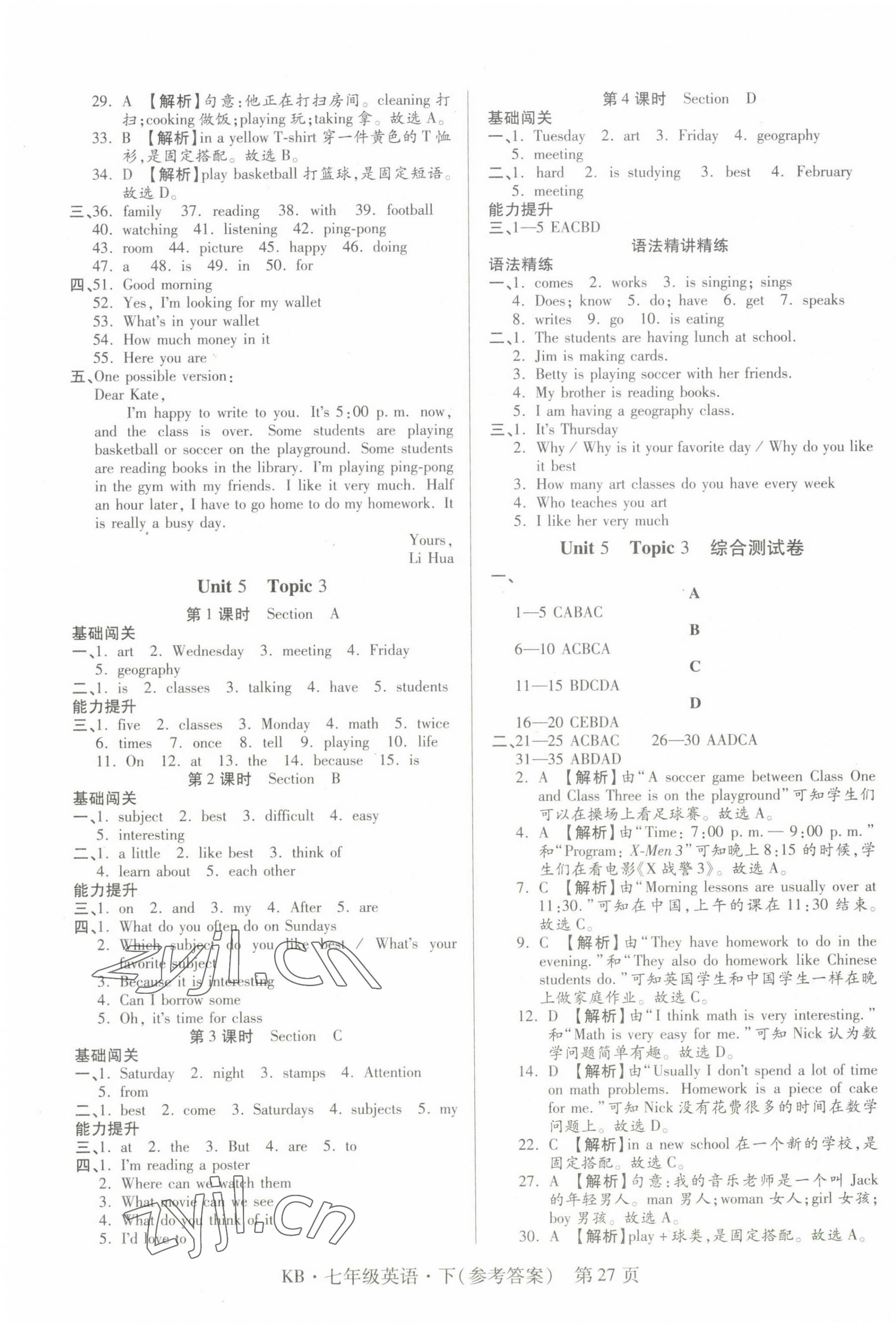 2023年金典課堂講練測七年級英語下冊仁愛版 第3頁