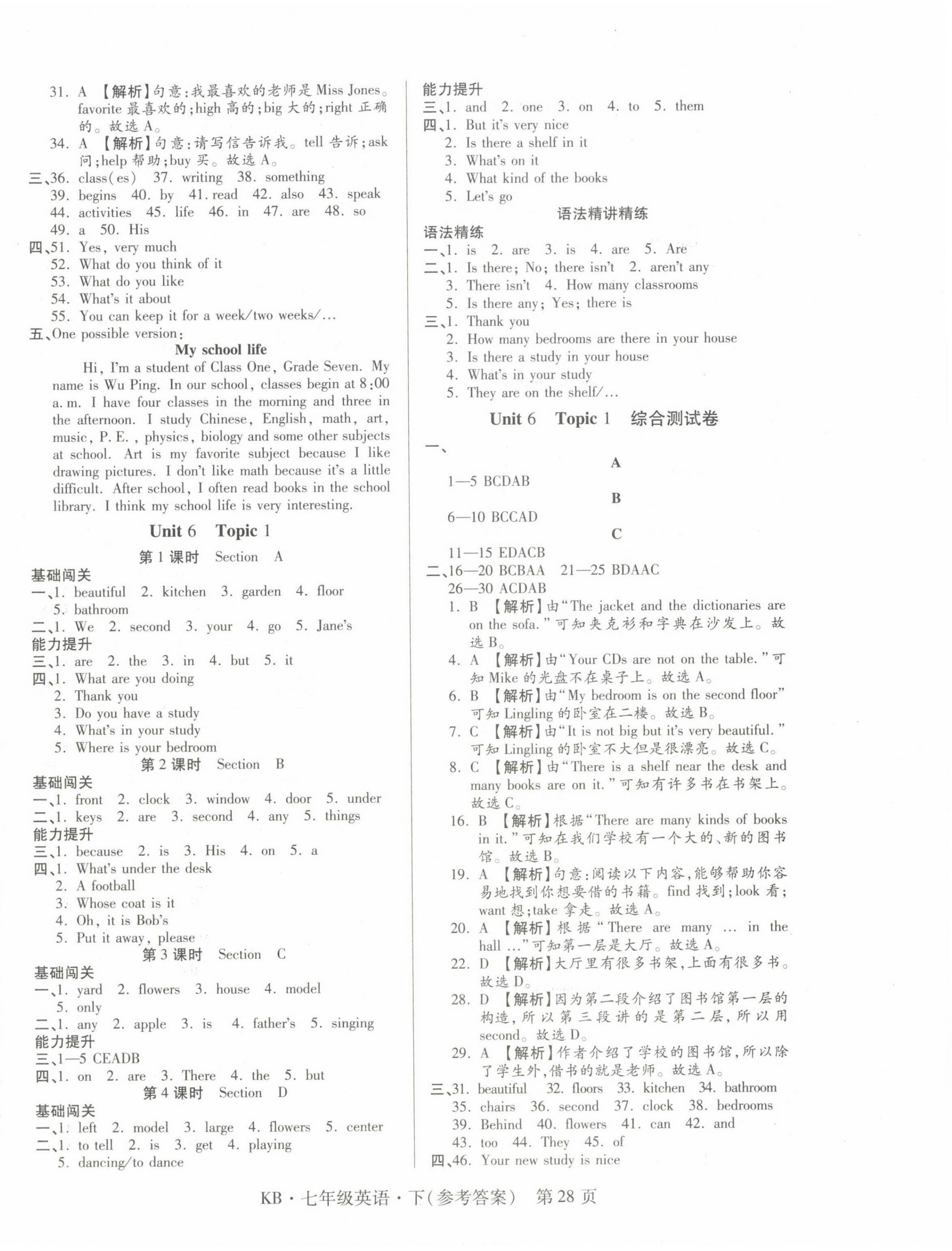 2023年金典課堂講練測七年級英語下冊仁愛版 第4頁