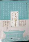 2023年石室金匮高中地理必修2人教版