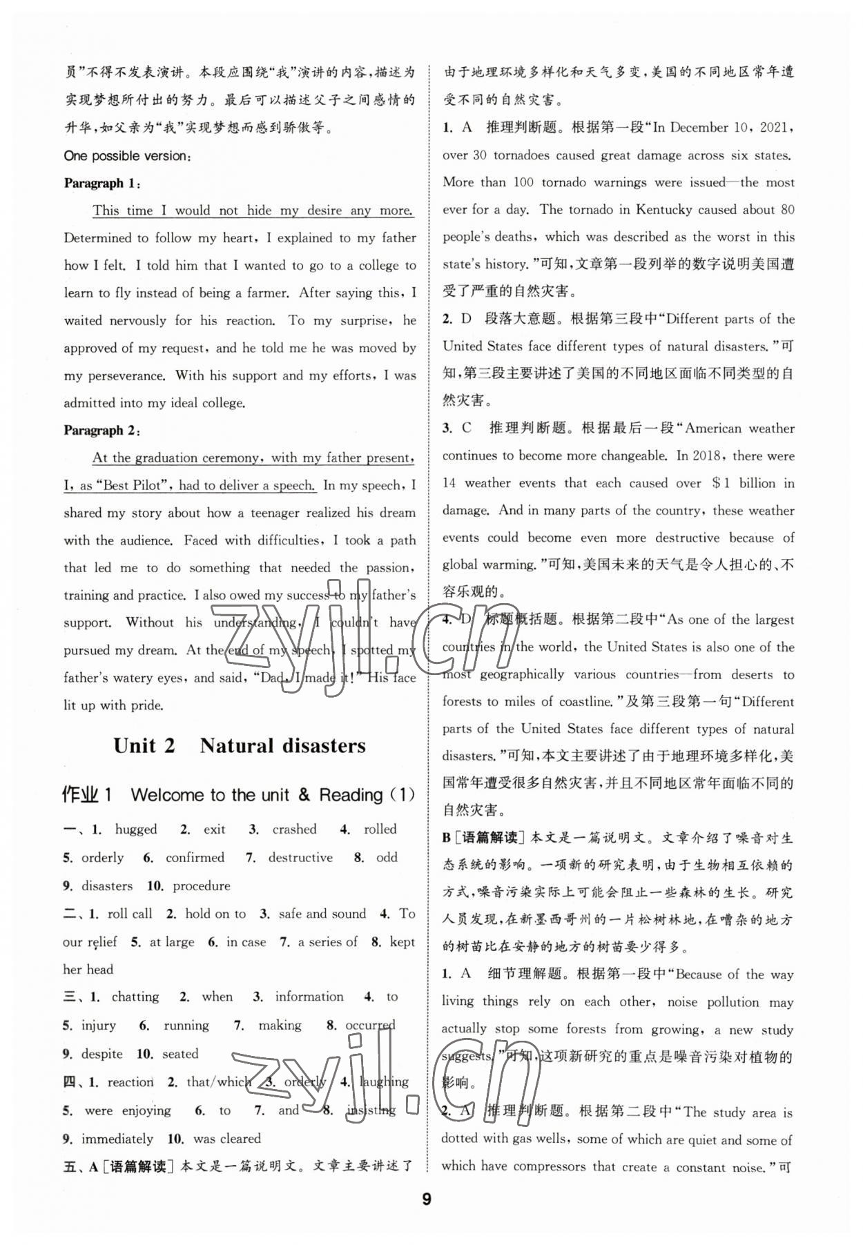 2023年通城学典课时作业本高中英语必修第三册译林版 参考答案第9页