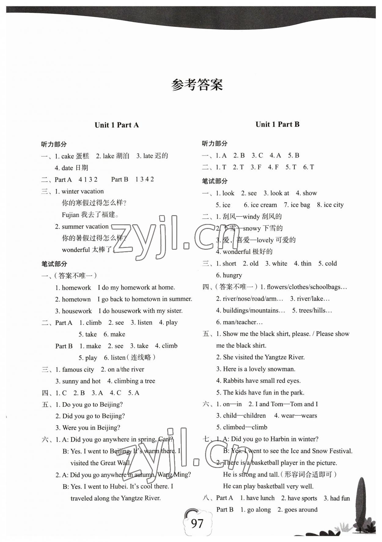 2023年閩越課堂2加1課課練六年級(jí)英語下冊(cè)閩教版 參考答案第1頁