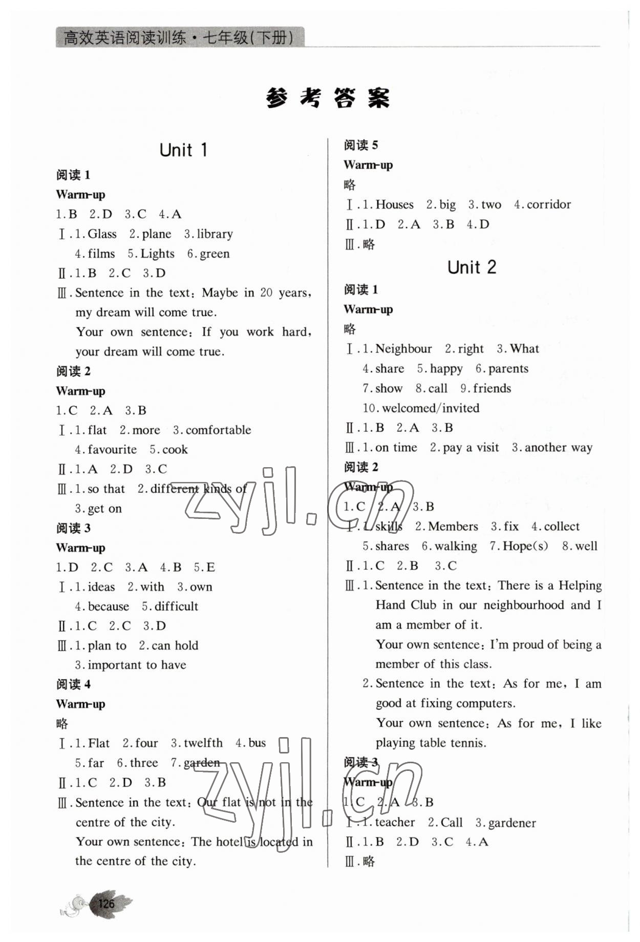 2023年高效英语阅读训练七年级下册译林版 参考答案第1页